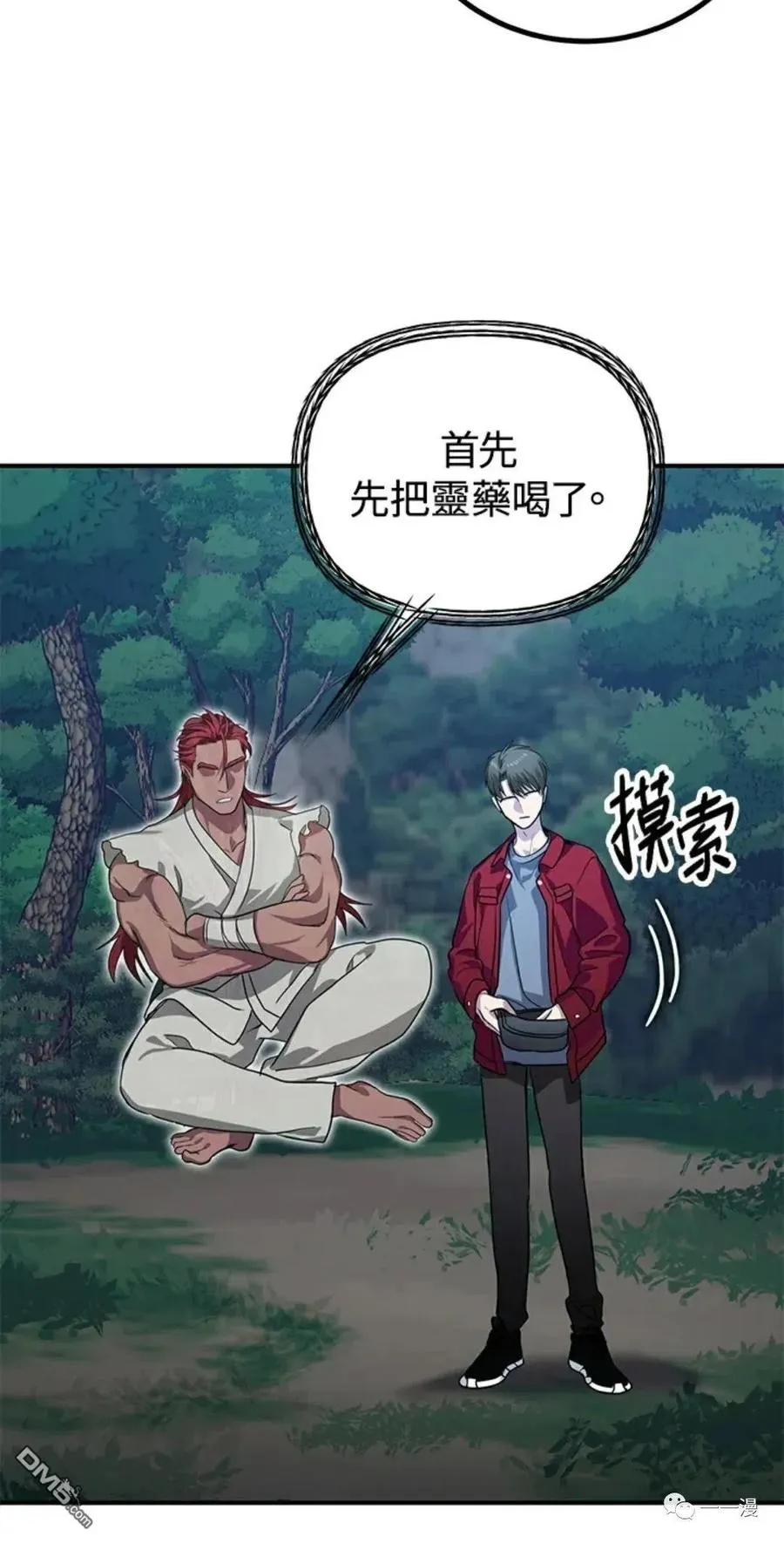 第10话 第79页