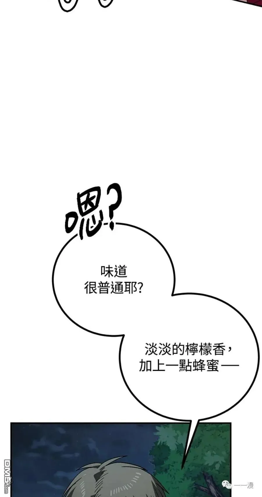 第10话 第82页