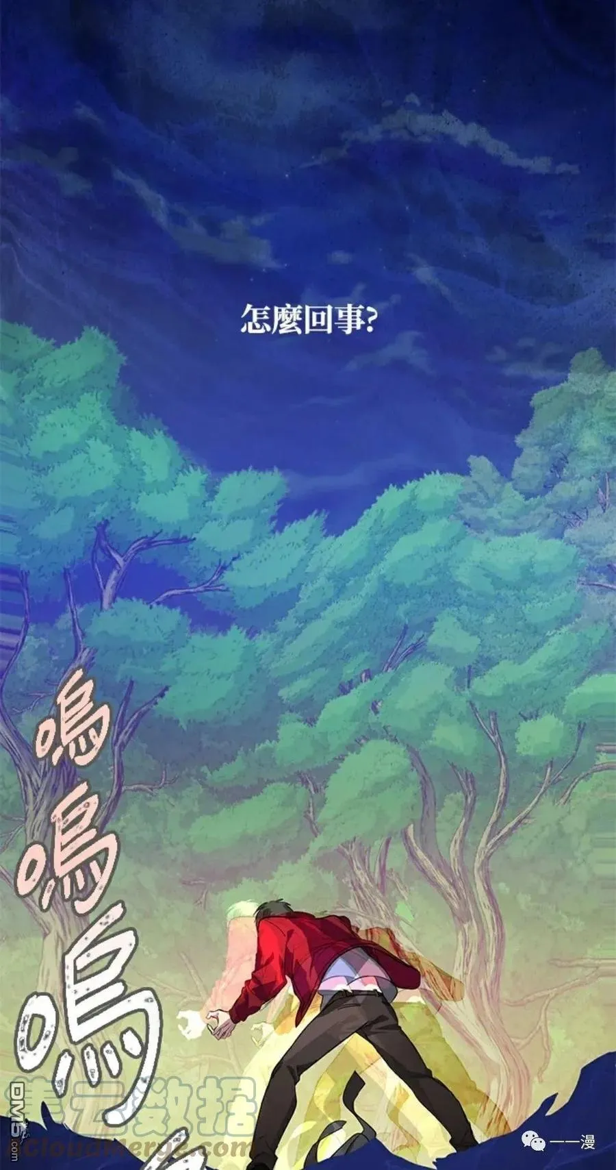 第10话 第85页