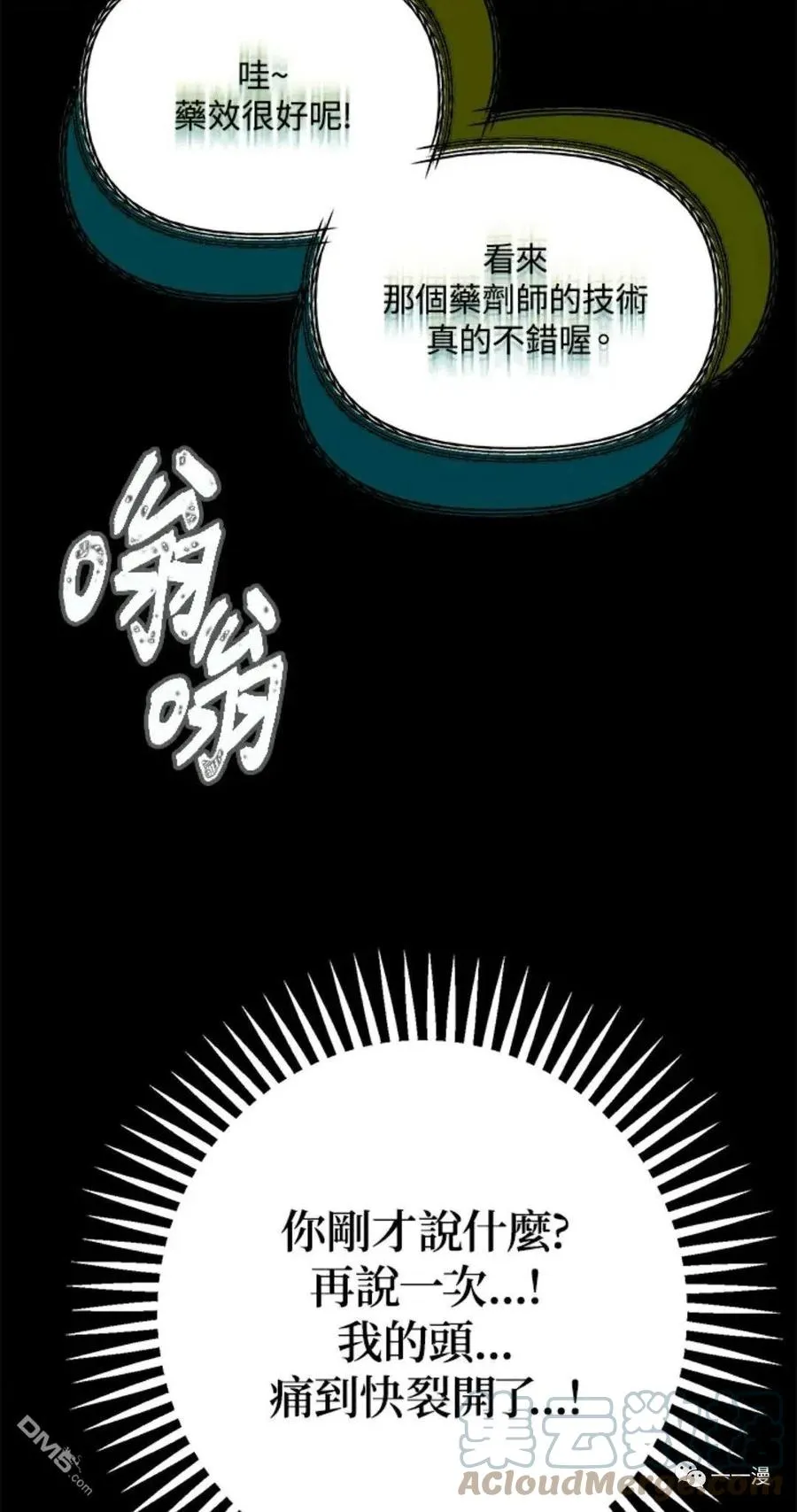 第10话 第89页