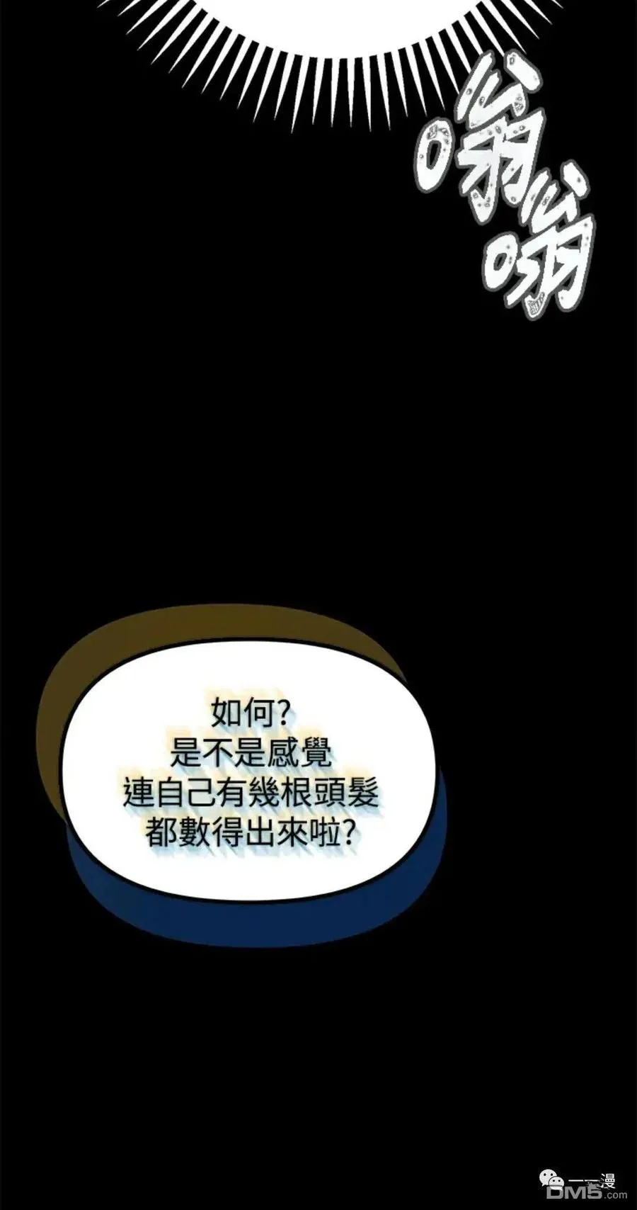 第10话 第90页