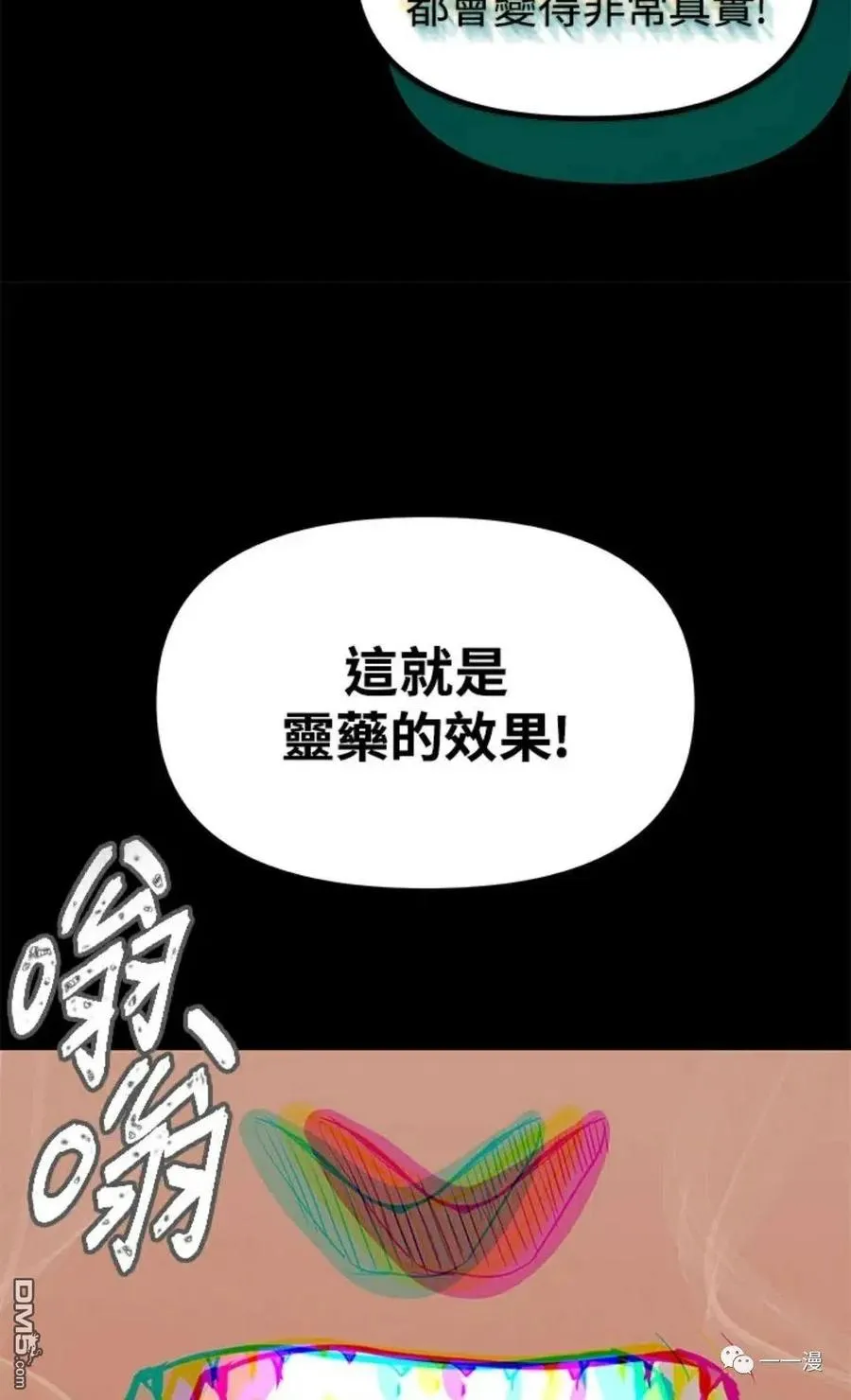 第10话 第92页