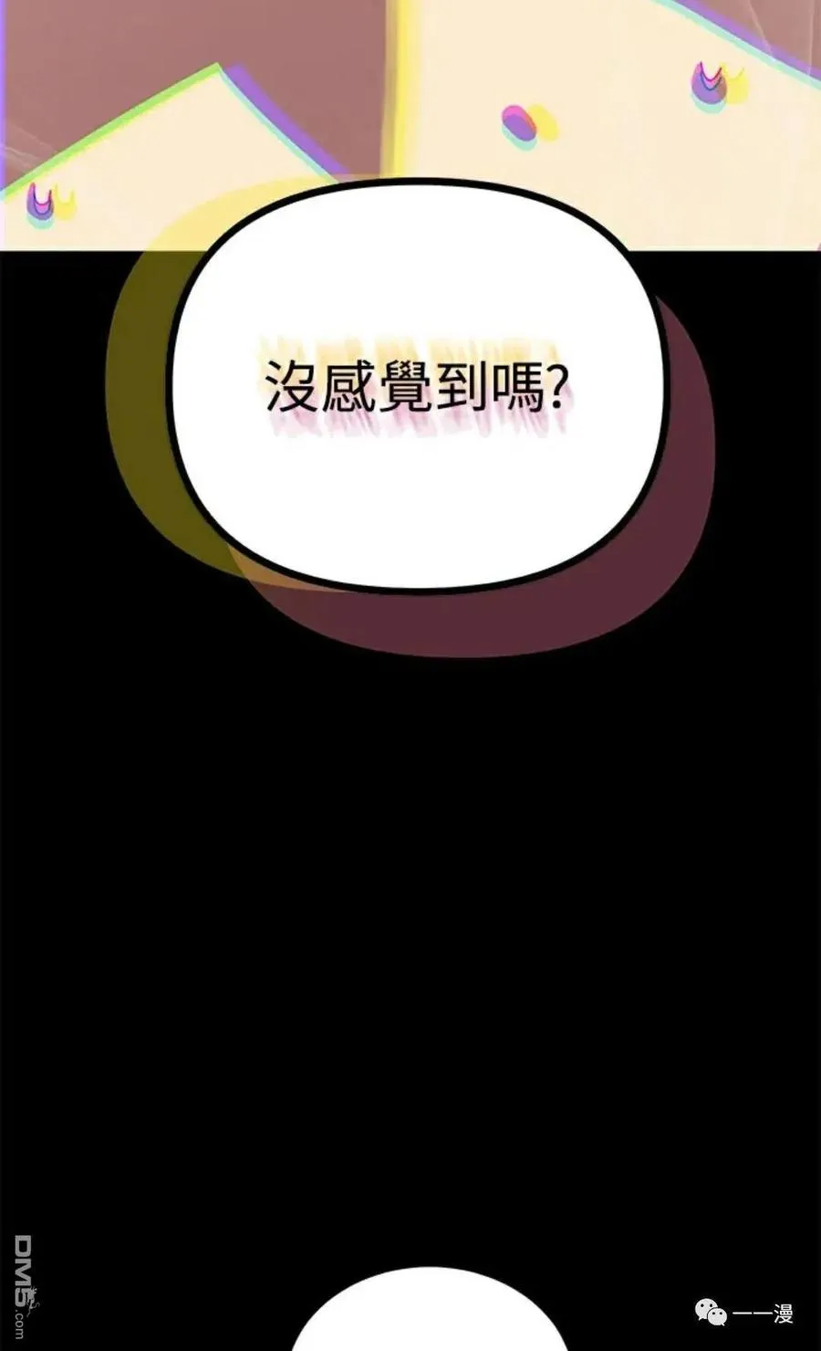 第10话 第95页