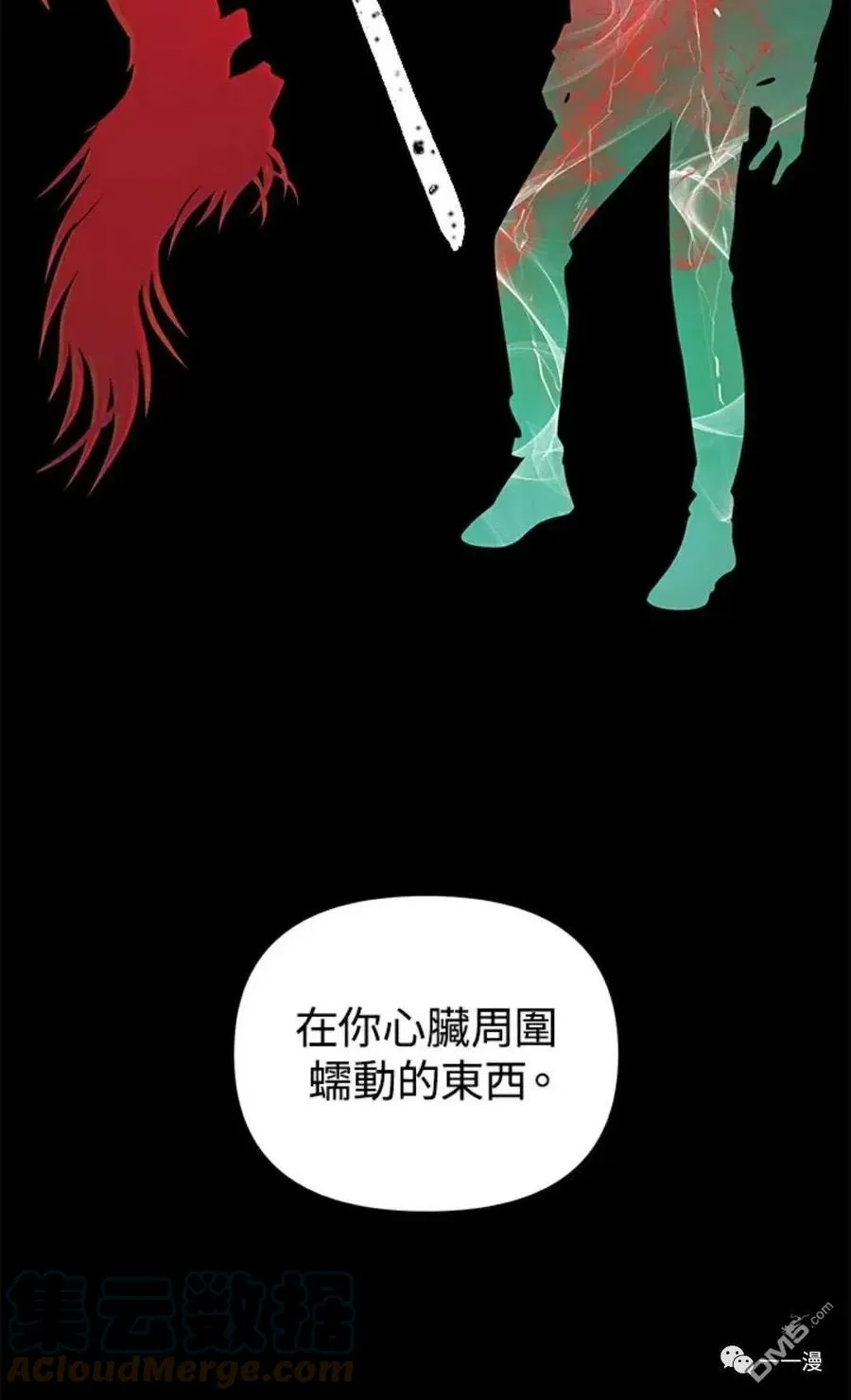 第10话 第97页
