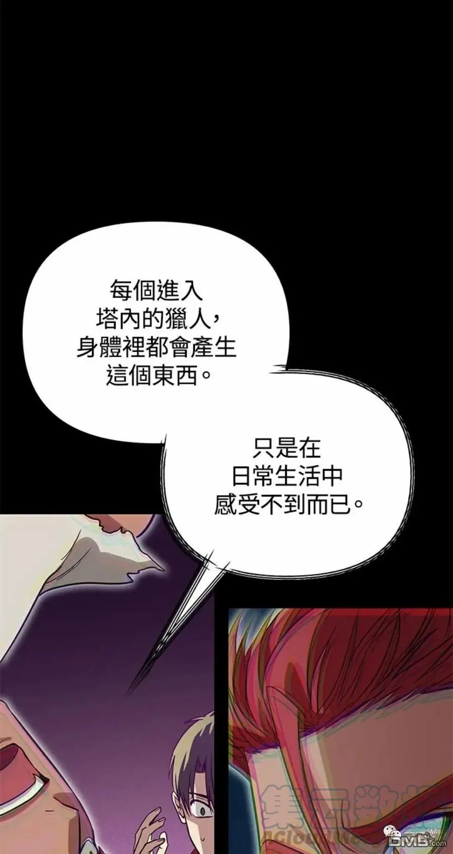 第10话 第101页
