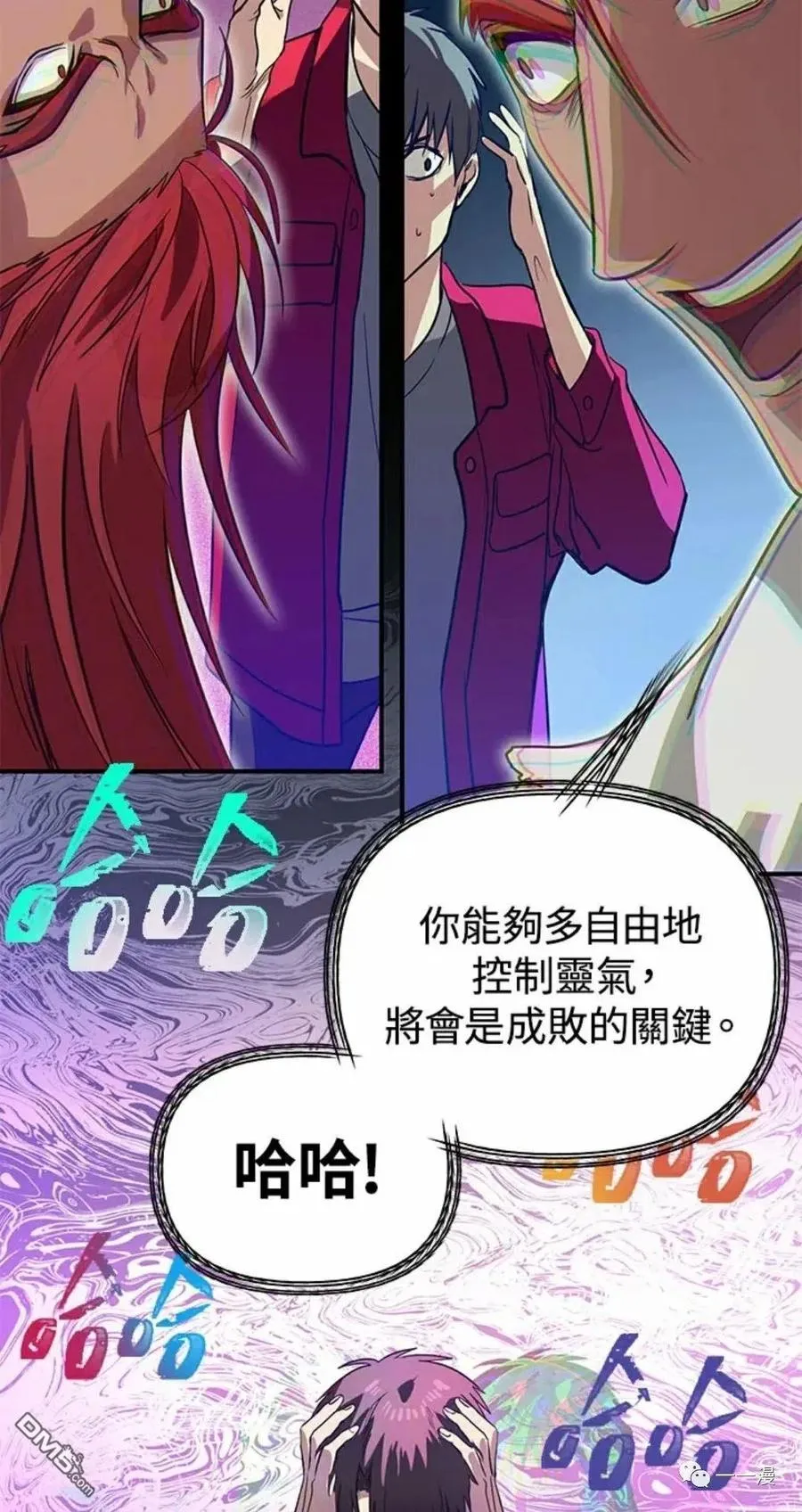 第10话 第102页