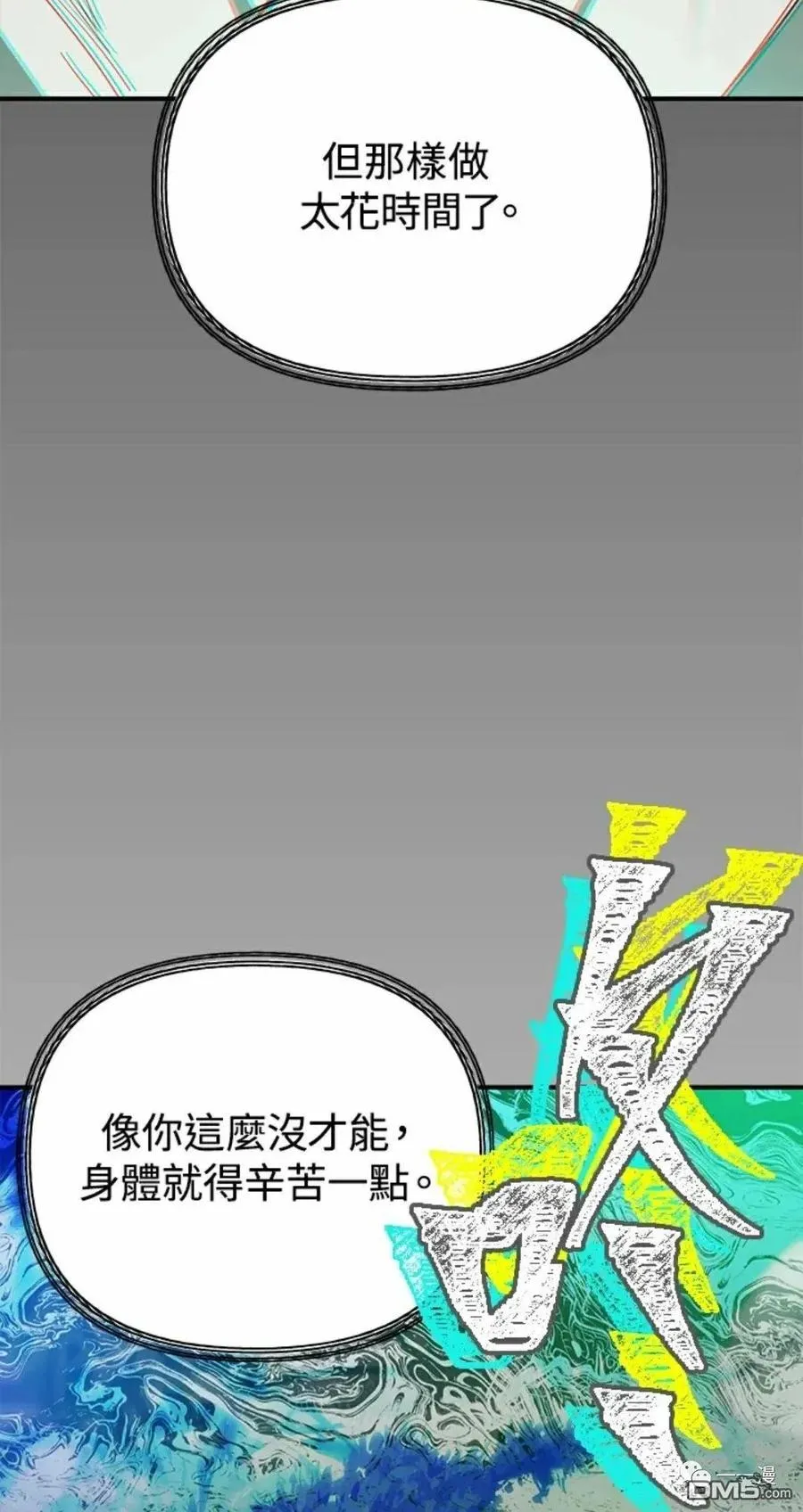 第10话 第106页