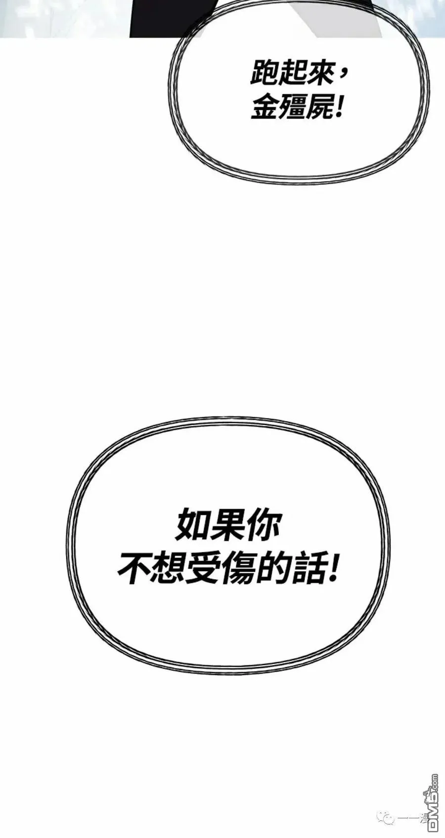 第10话 第110页