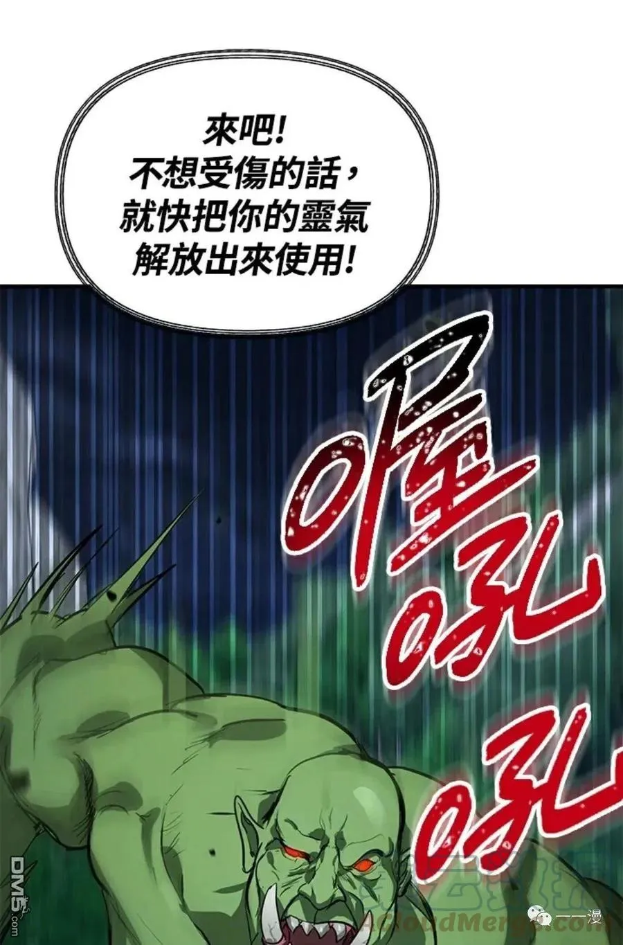 第11话 第1页
