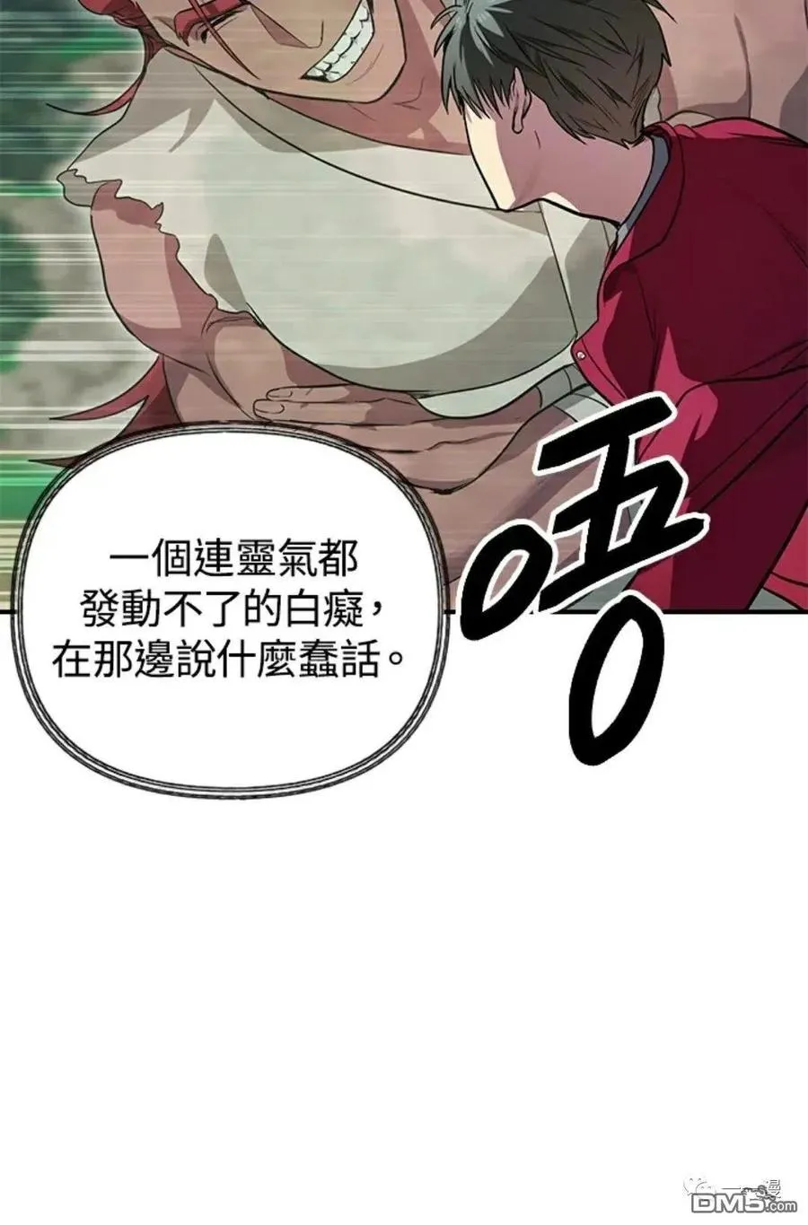 第11话 第6页