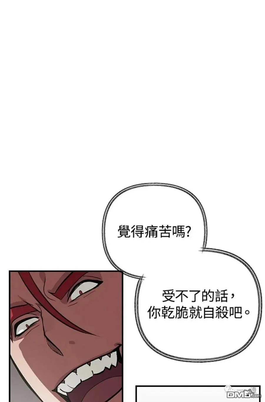 第11话 第7页