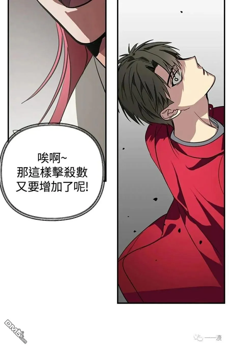 第11话 第8页