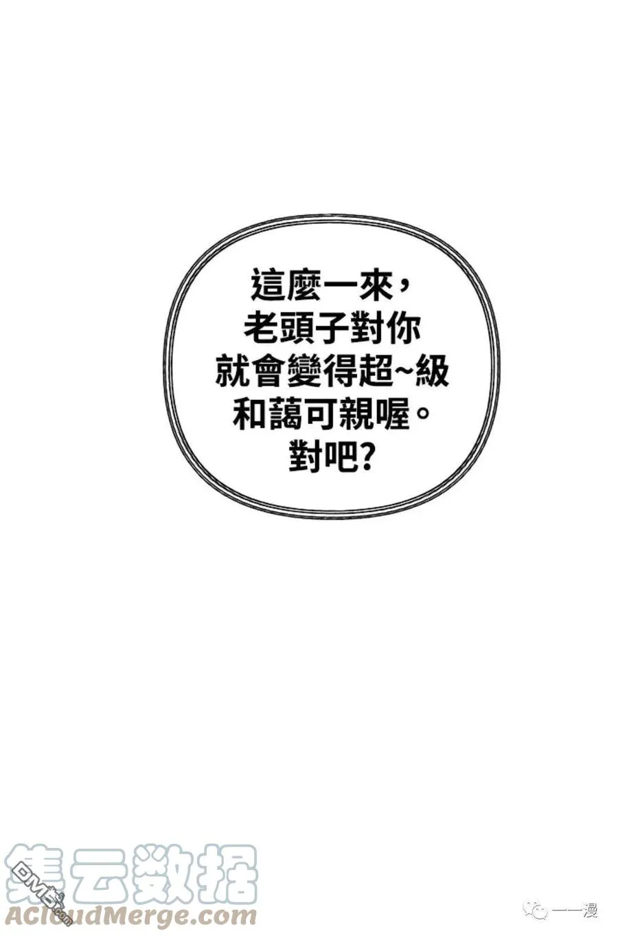 第11话 第9页