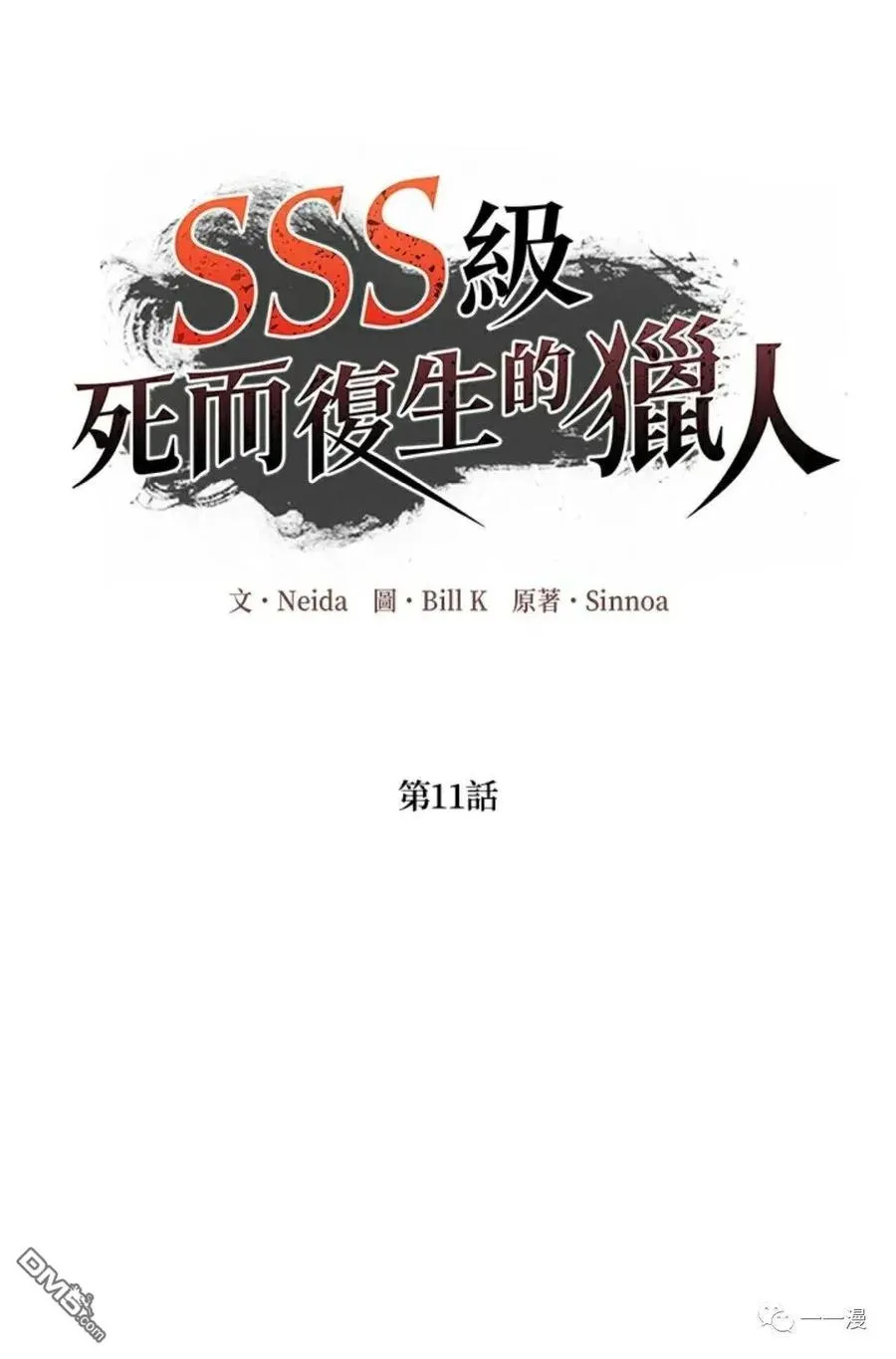 第11话 第10页