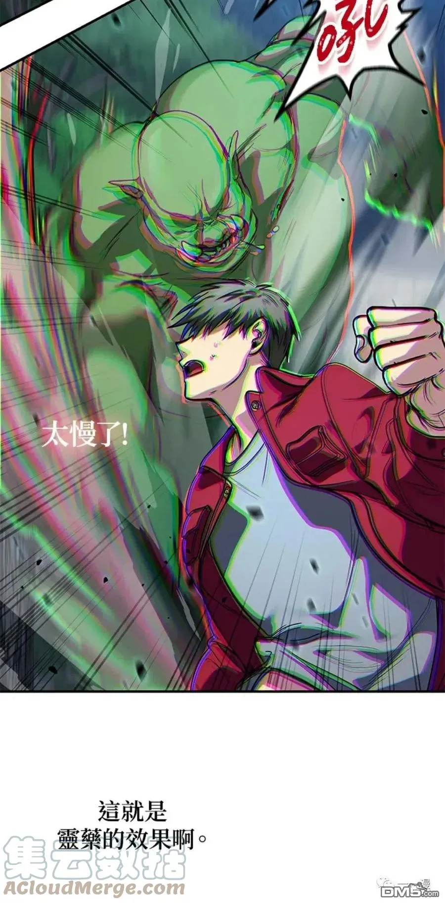 第11话 第13页