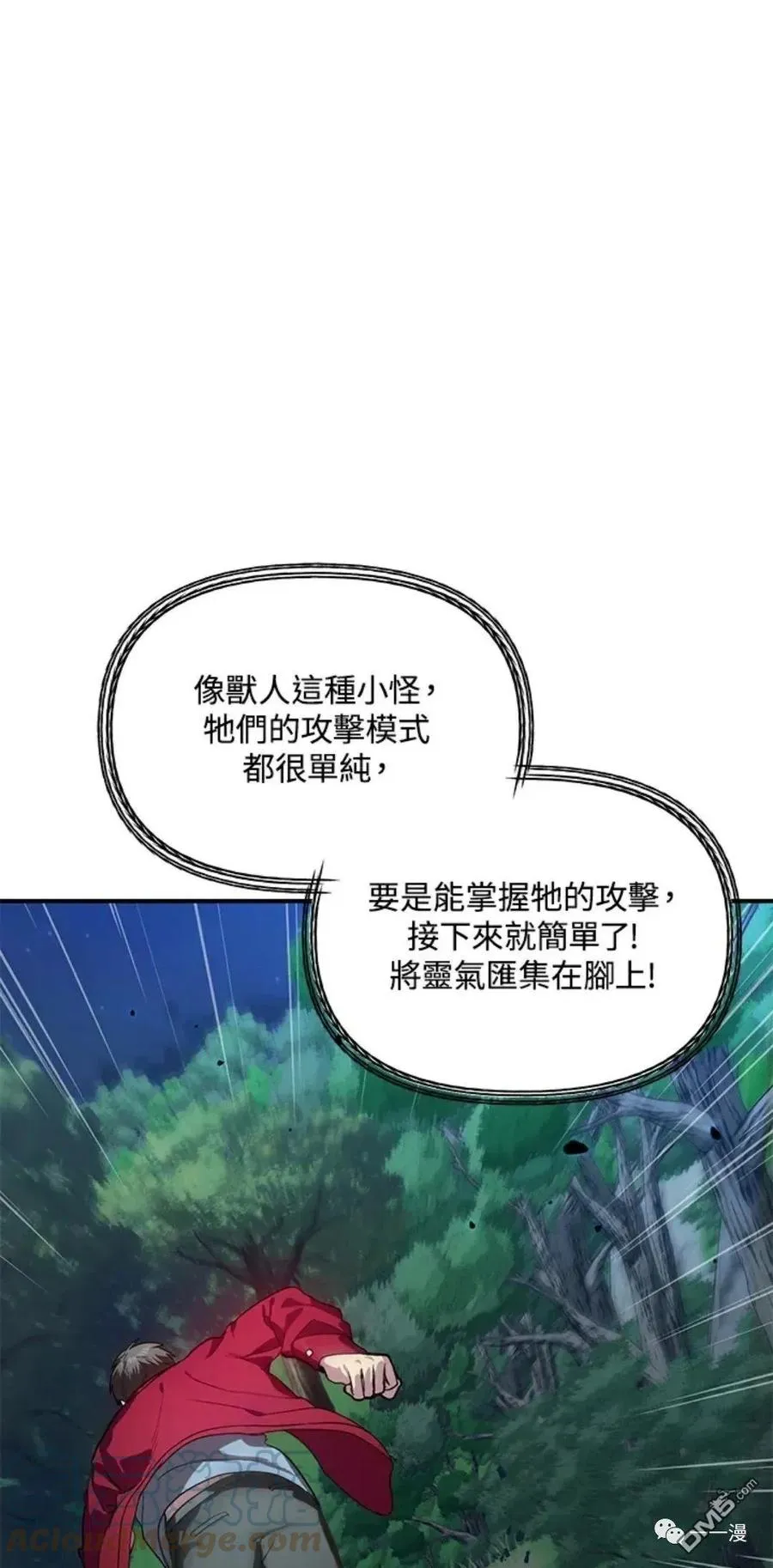 第11话 第17页