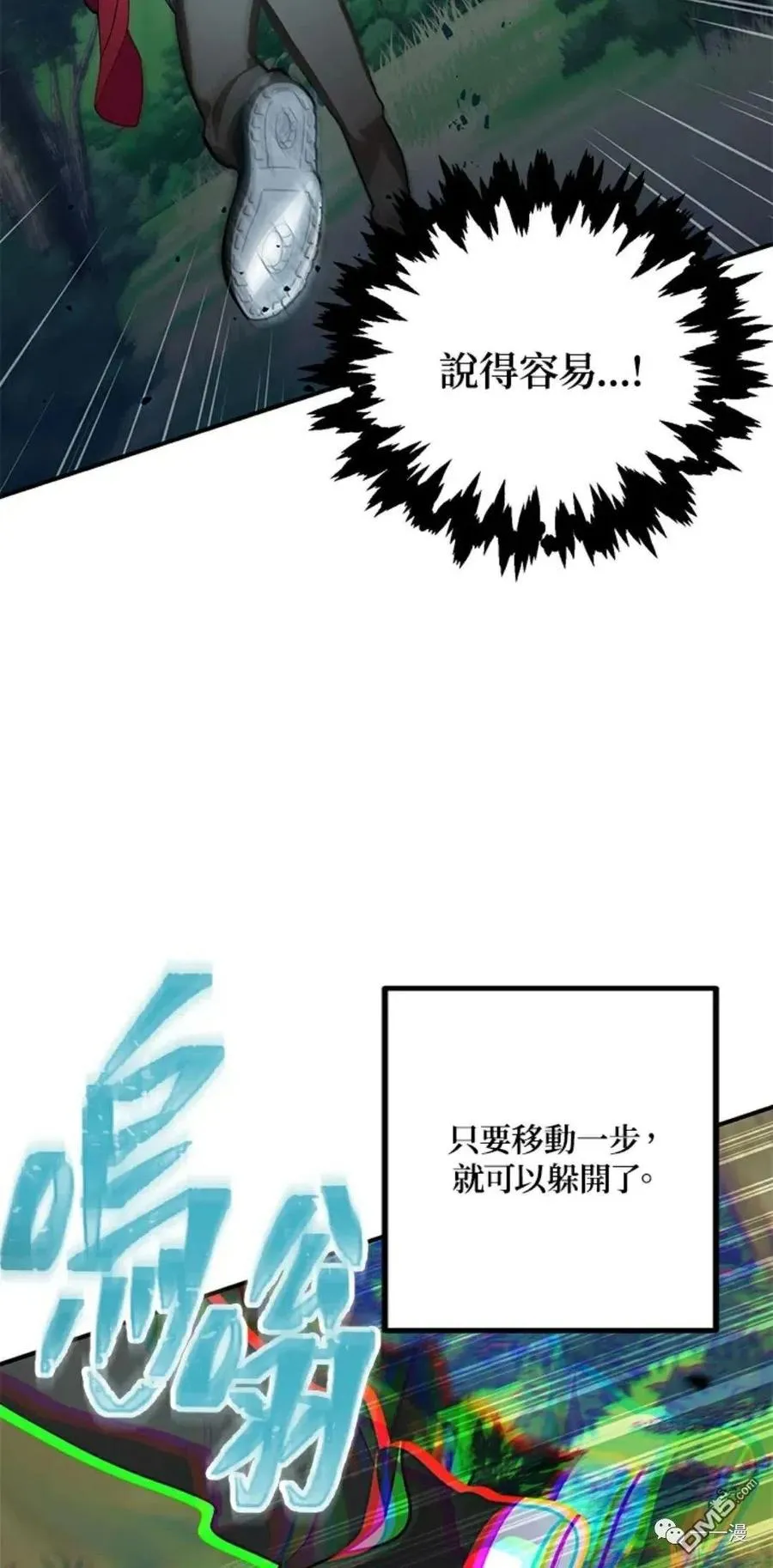 第11话 第18页