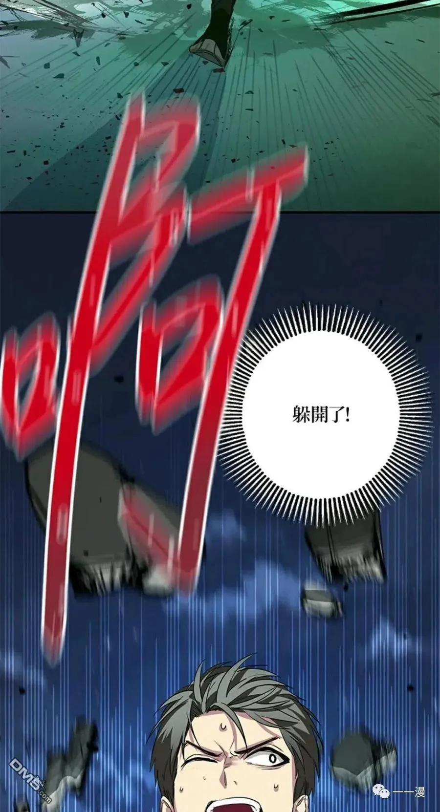 第11话 第24页
