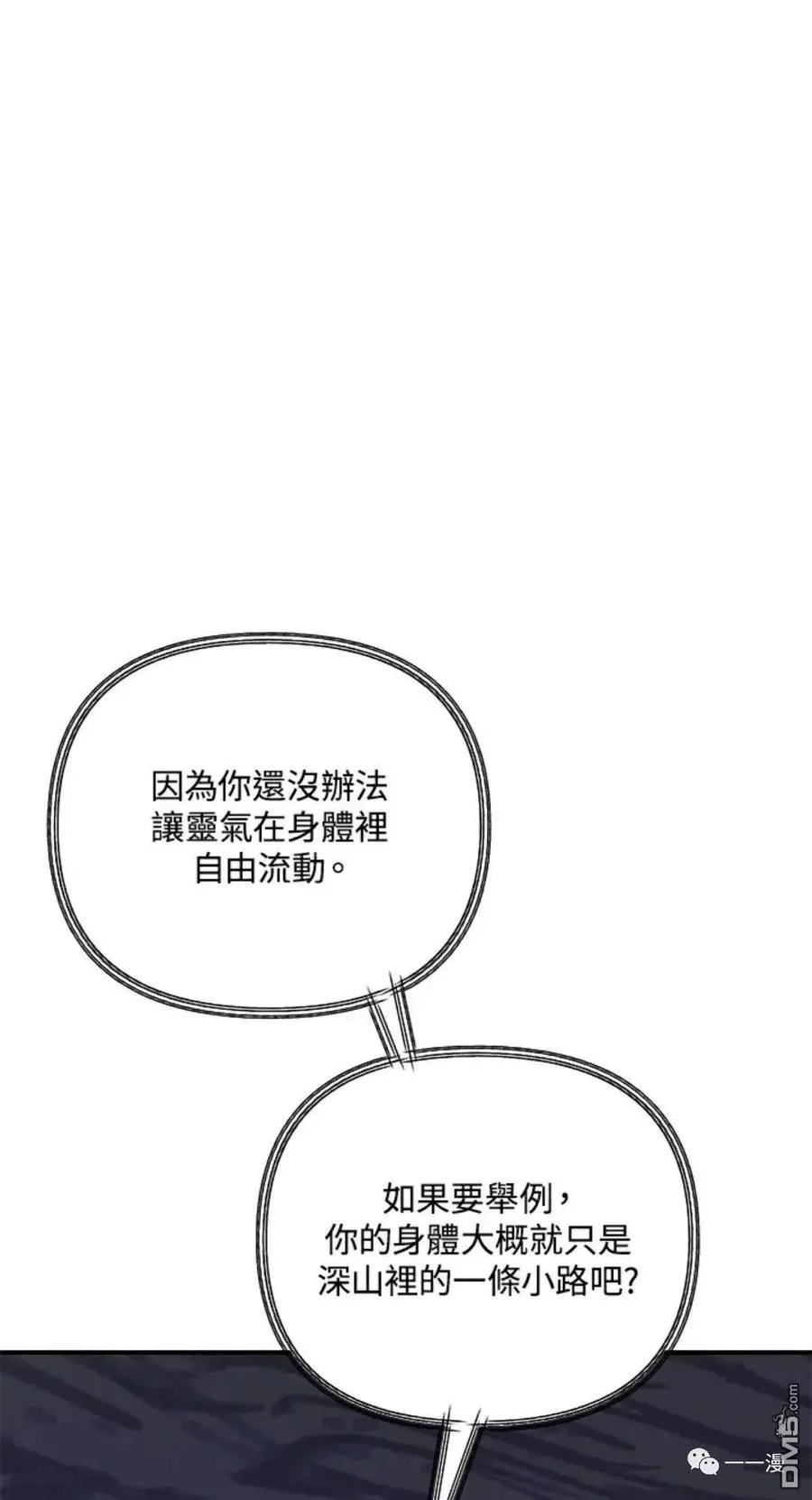 第11话 第26页