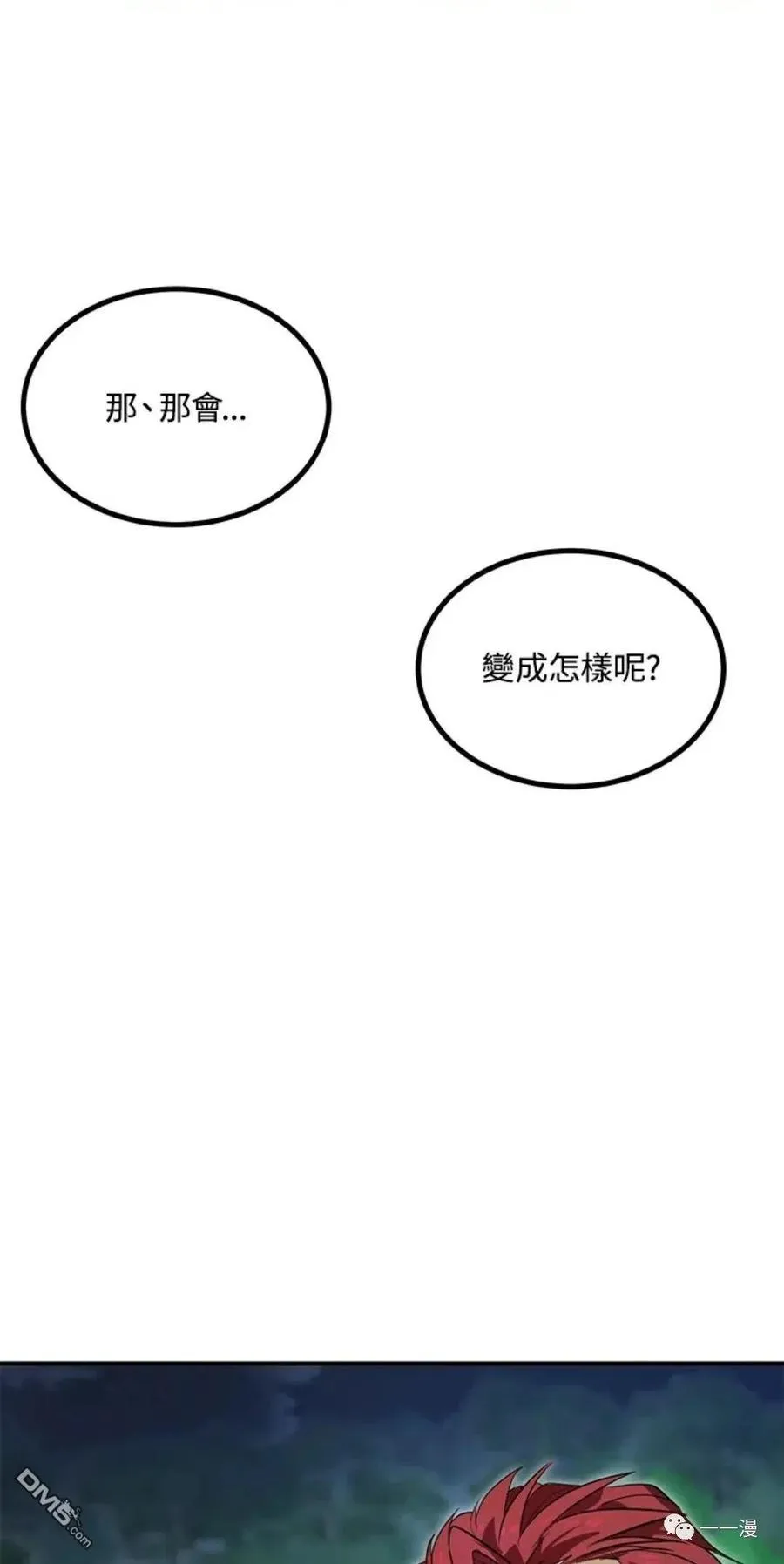 第11话 第35页