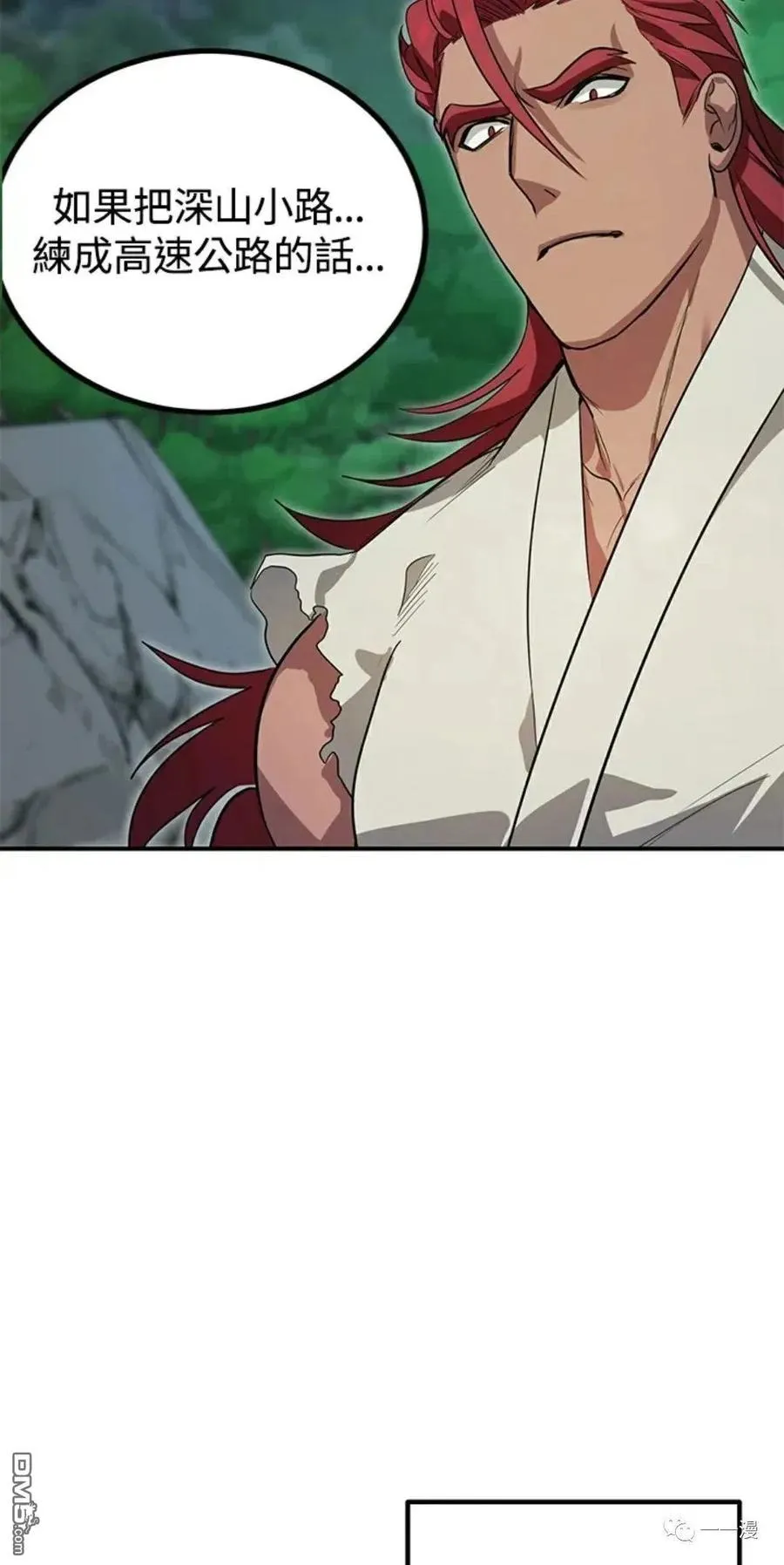 第11话 第36页