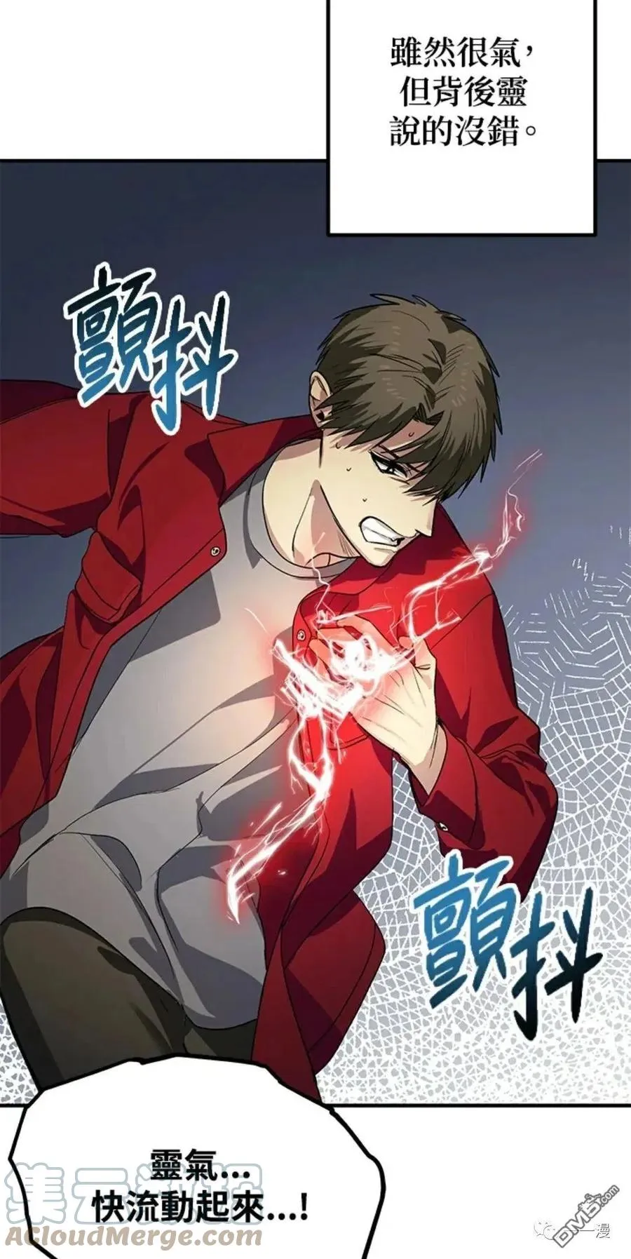第11话 第37页