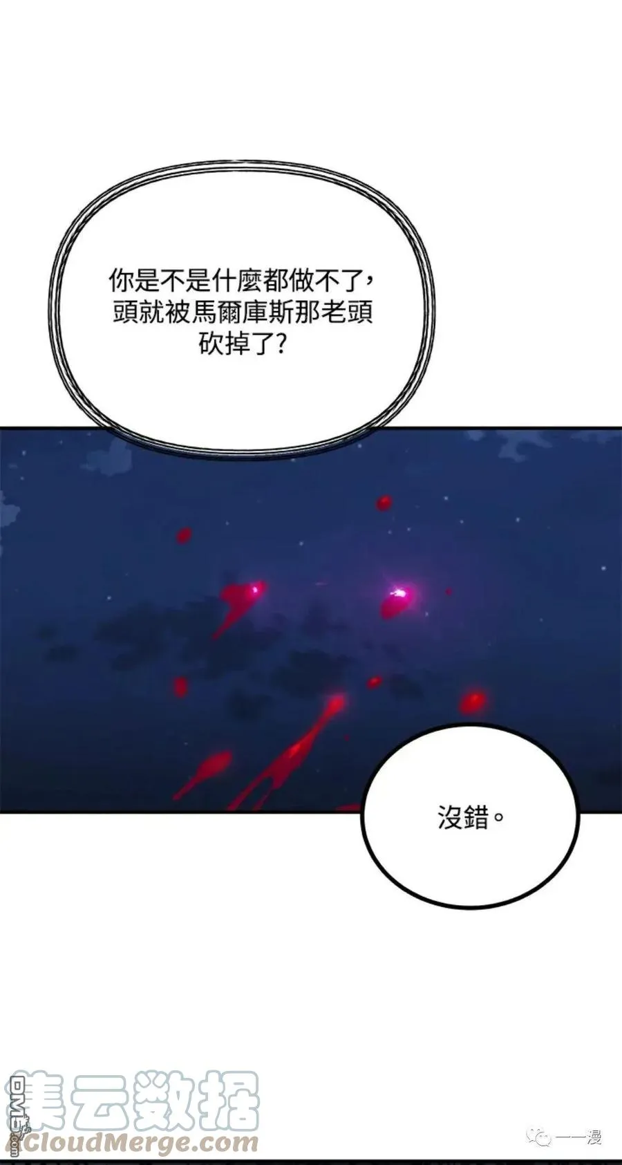 第11话 第41页