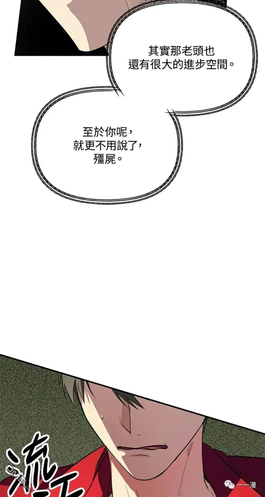 第11话 第44页