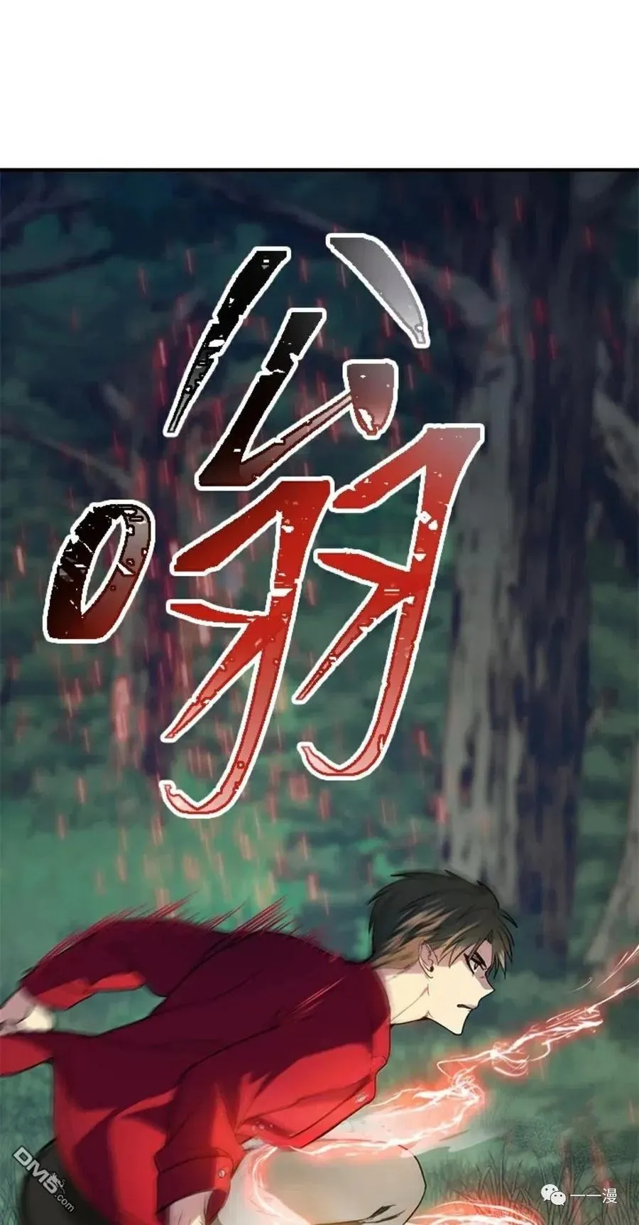 第11话 第51页