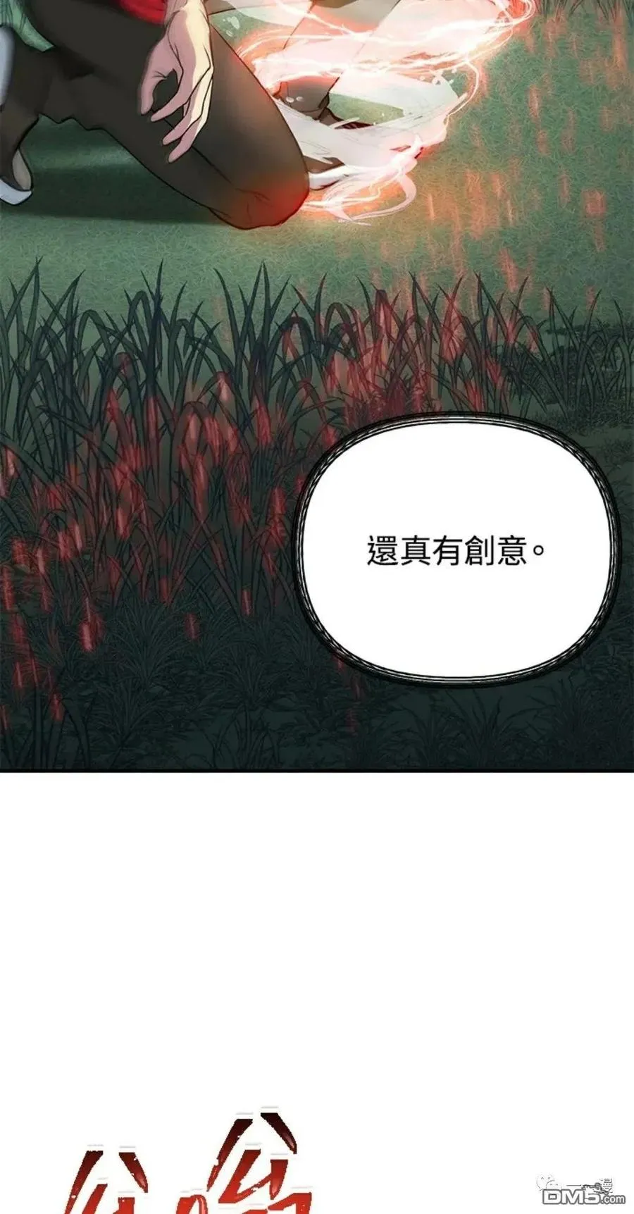 第11话 第52页