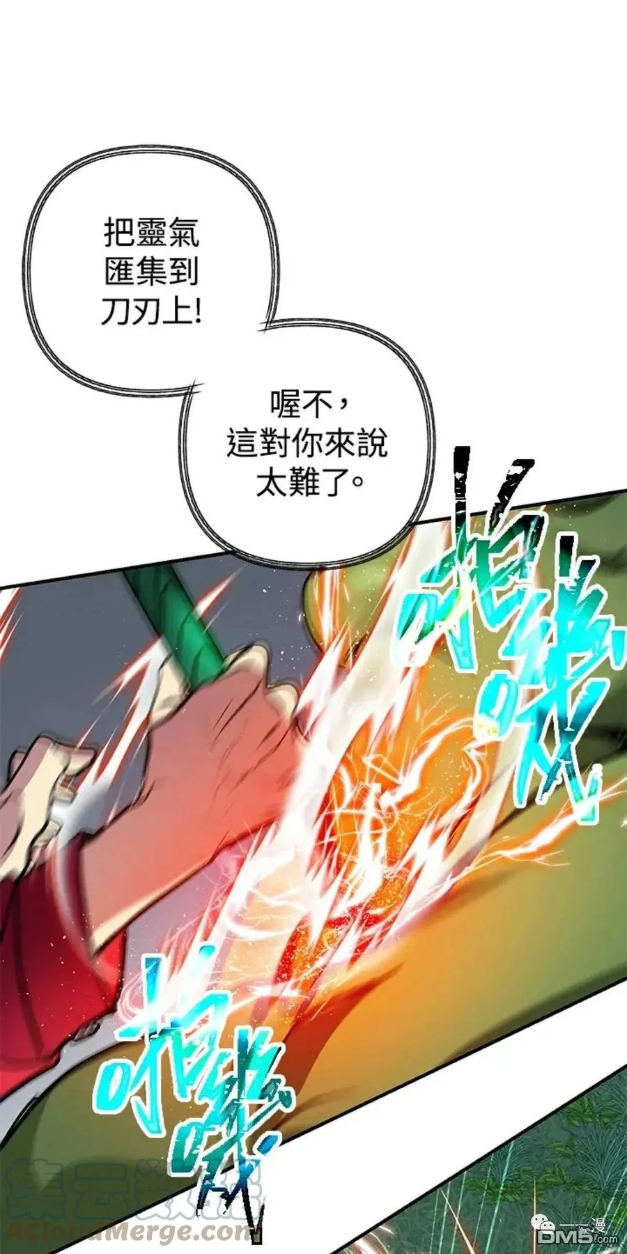 第11话 第61页
