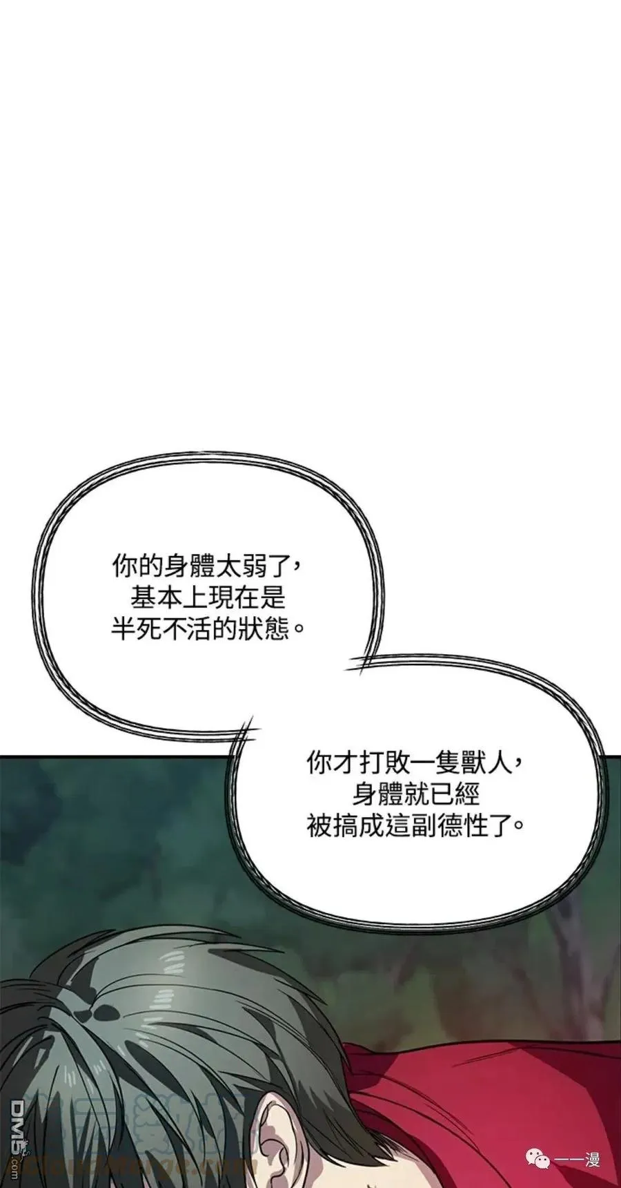 第11话 第73页