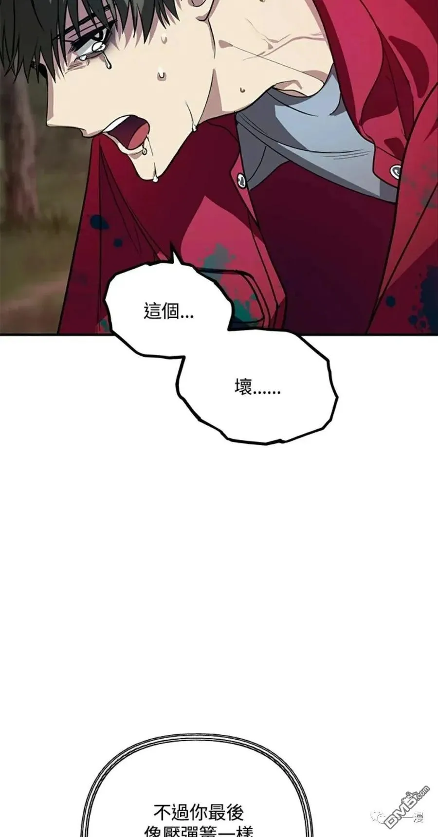 第11话 第74页