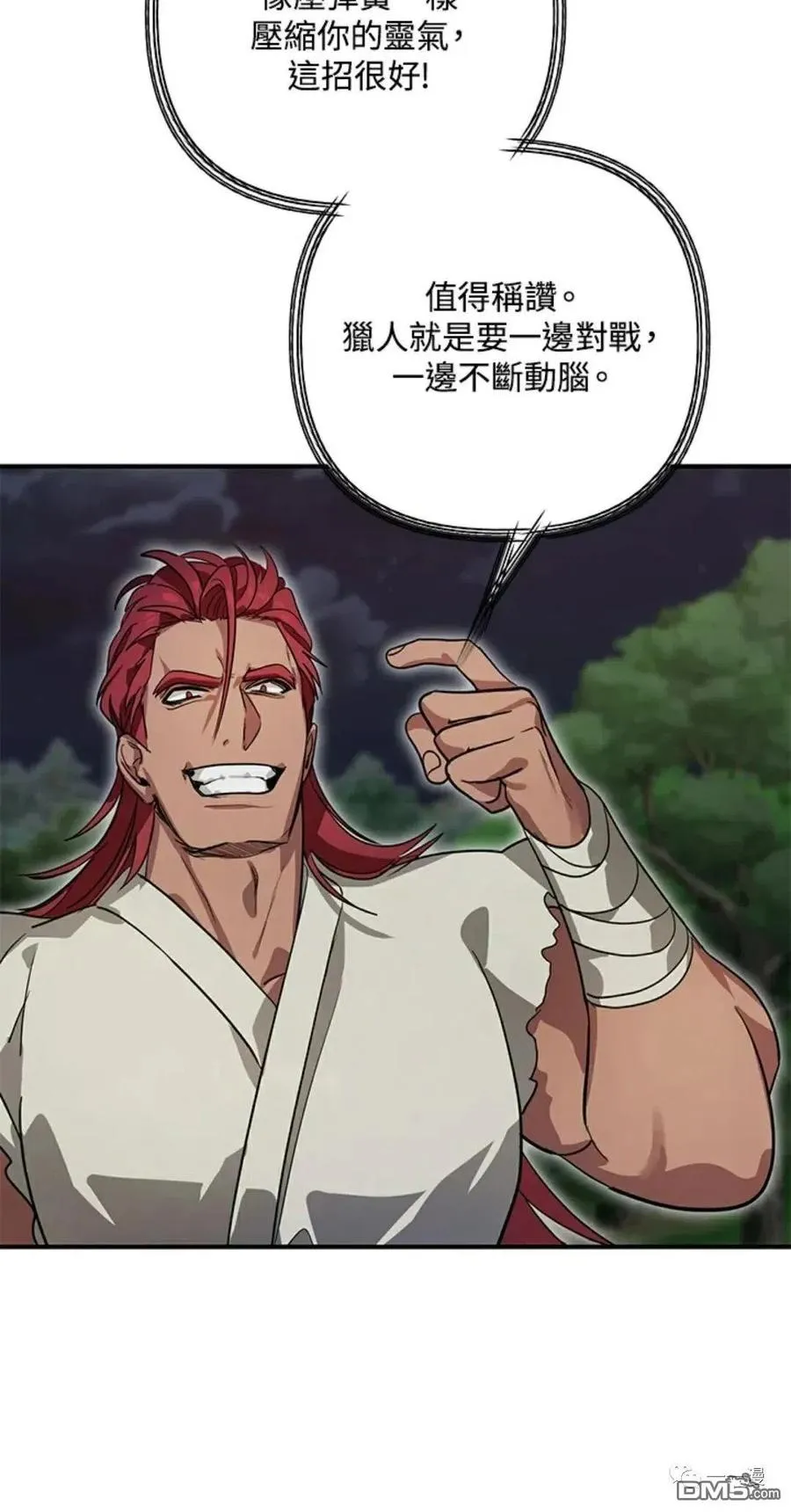 第11话 第75页