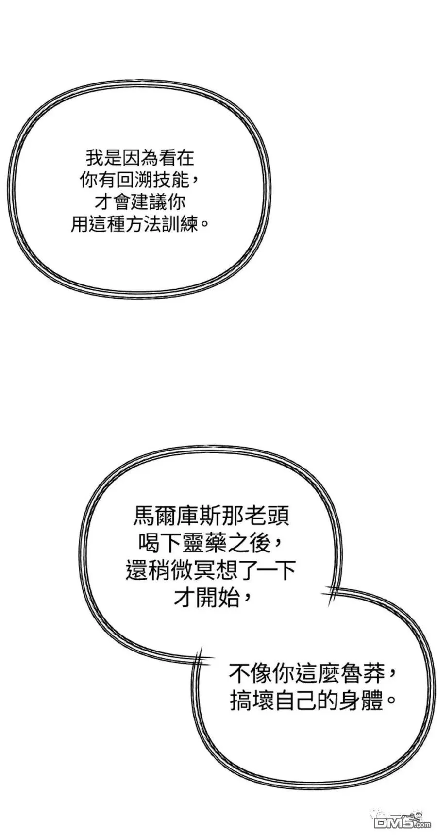 第11话 第80页