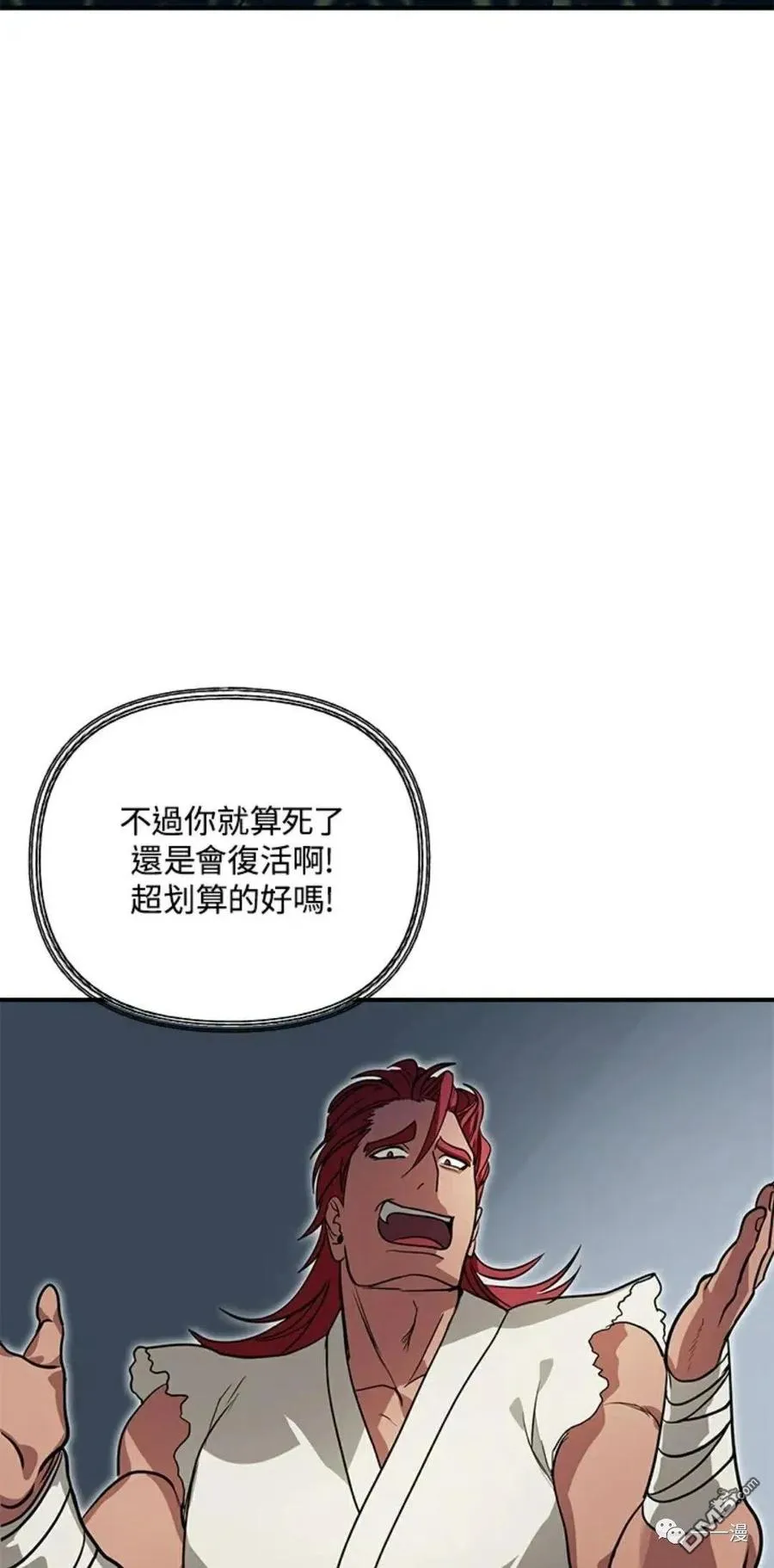 第11话 第82页