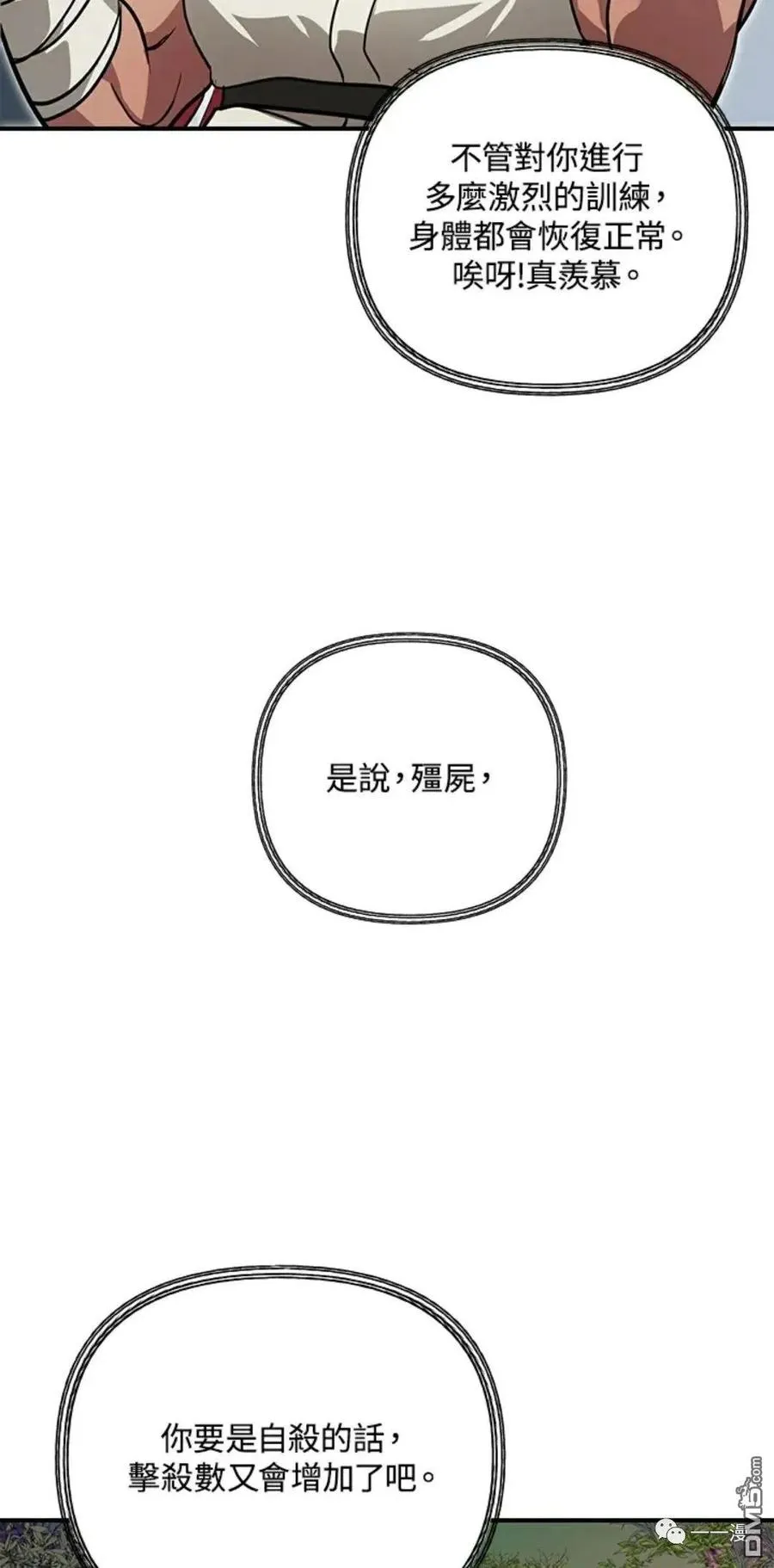 第11话 第83页