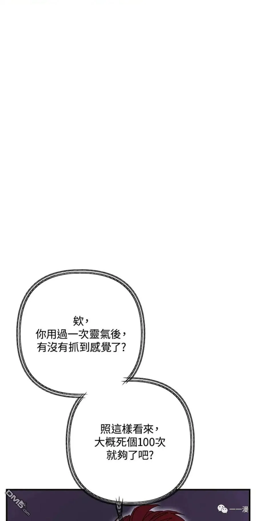 第11话 第86页
