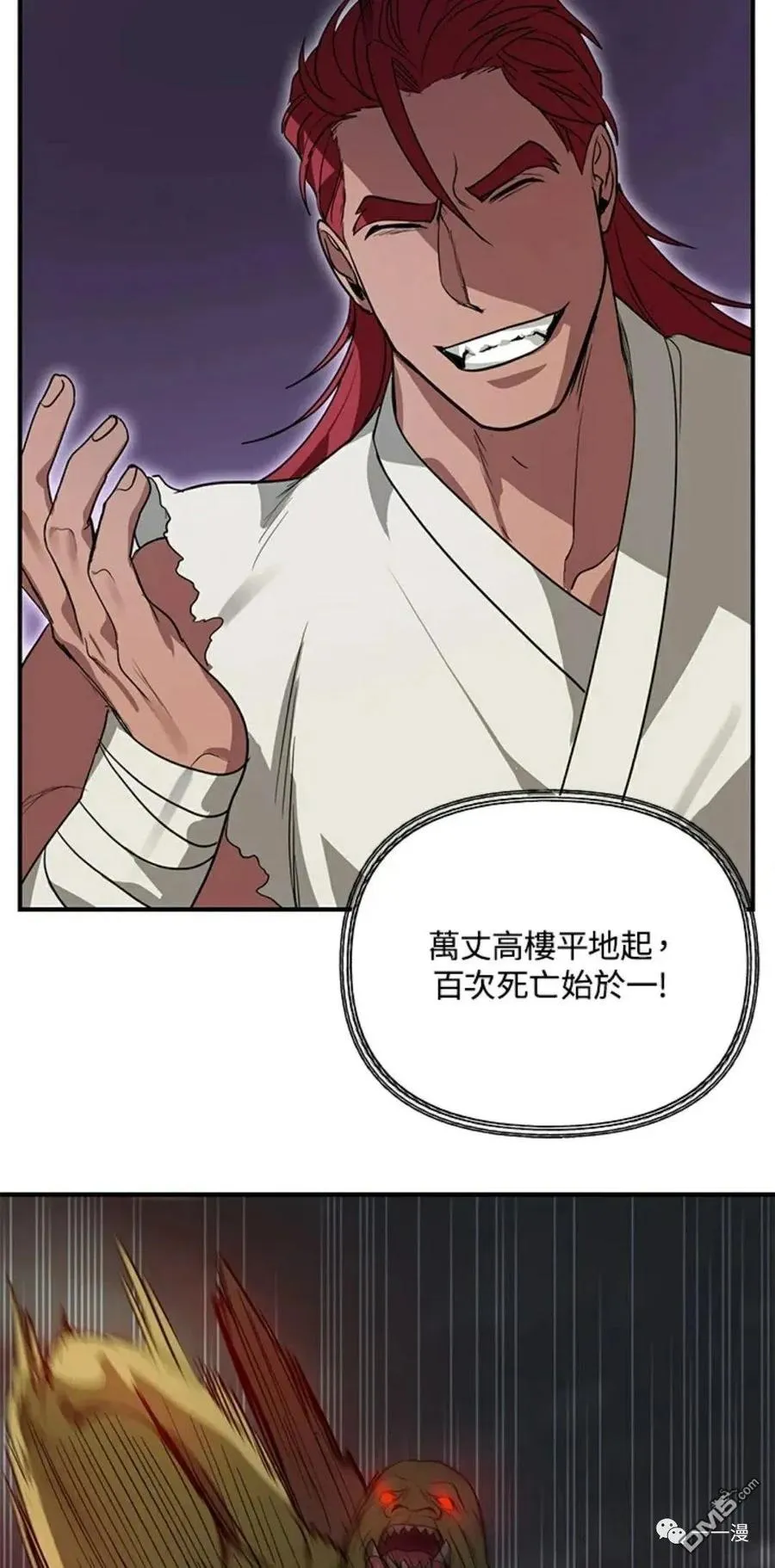 第11话 第87页