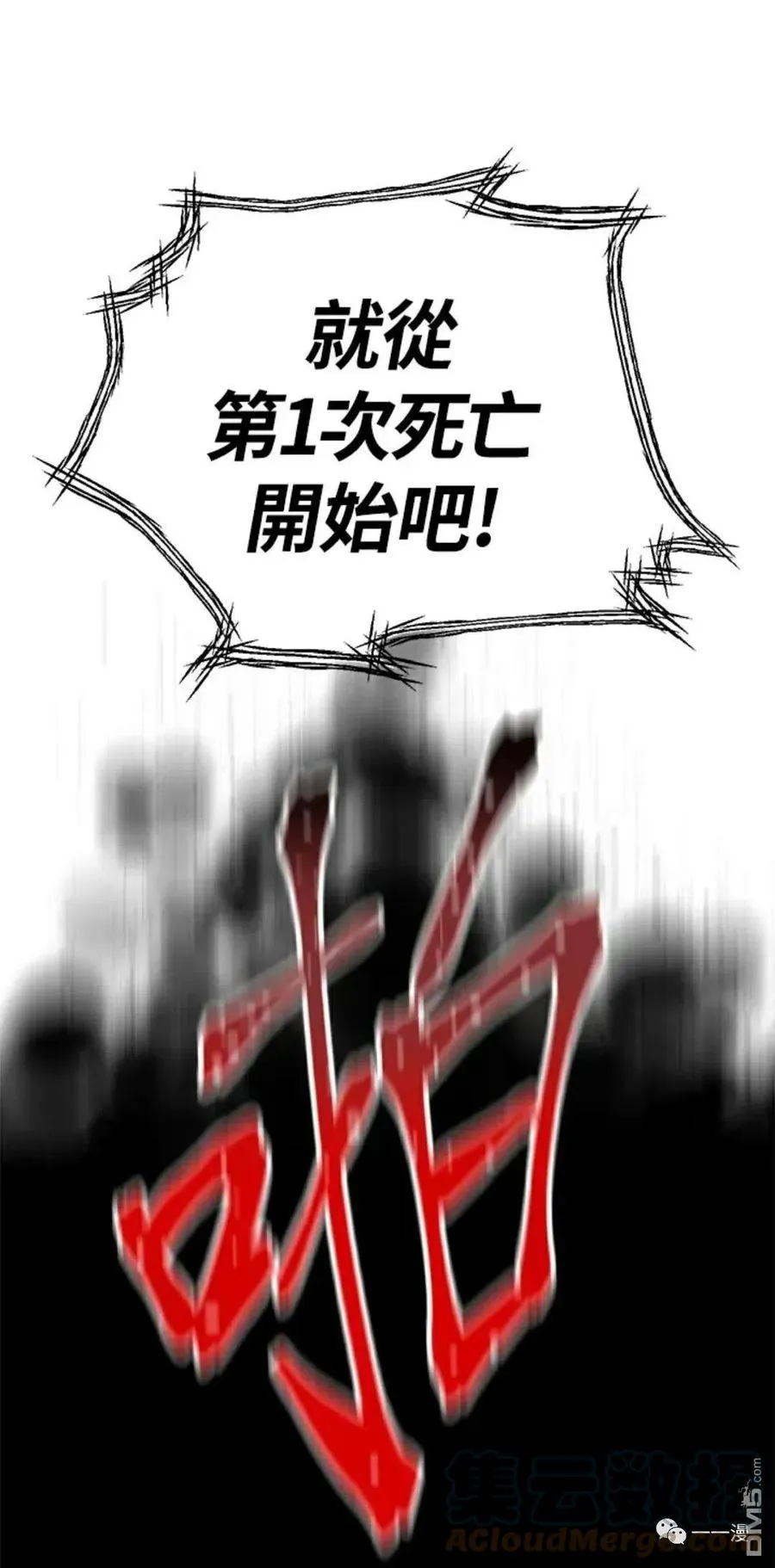 第11话 第89页