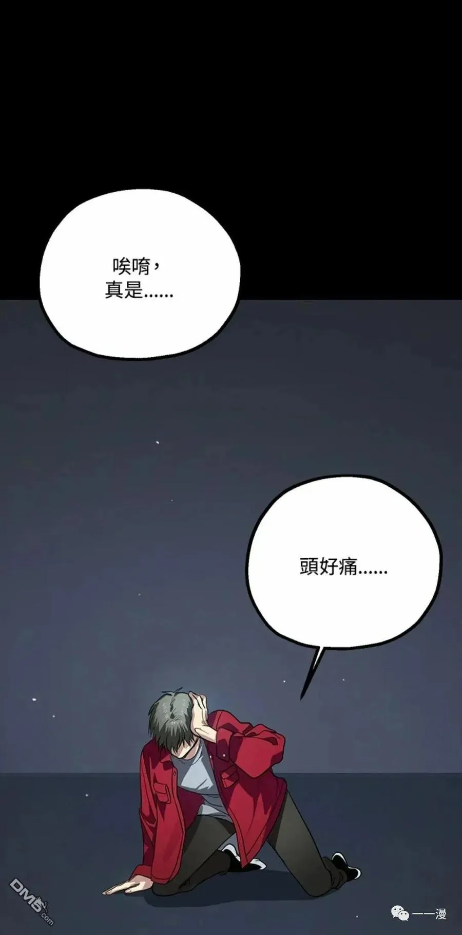 第11话 第91页