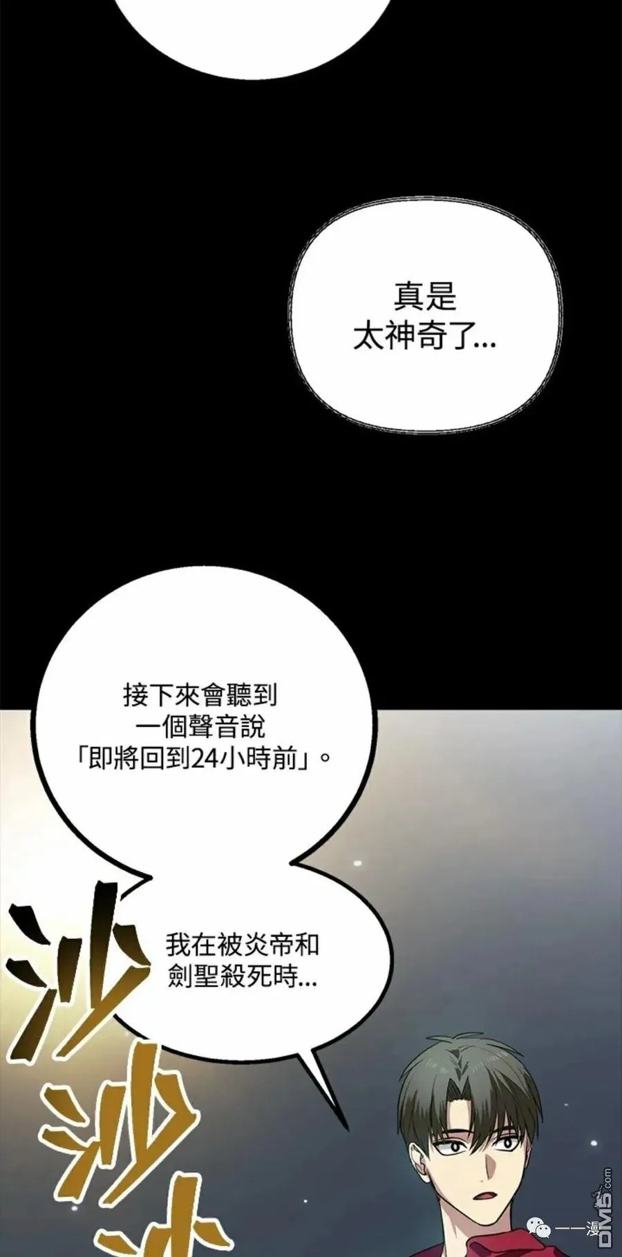 第11话 第94页
