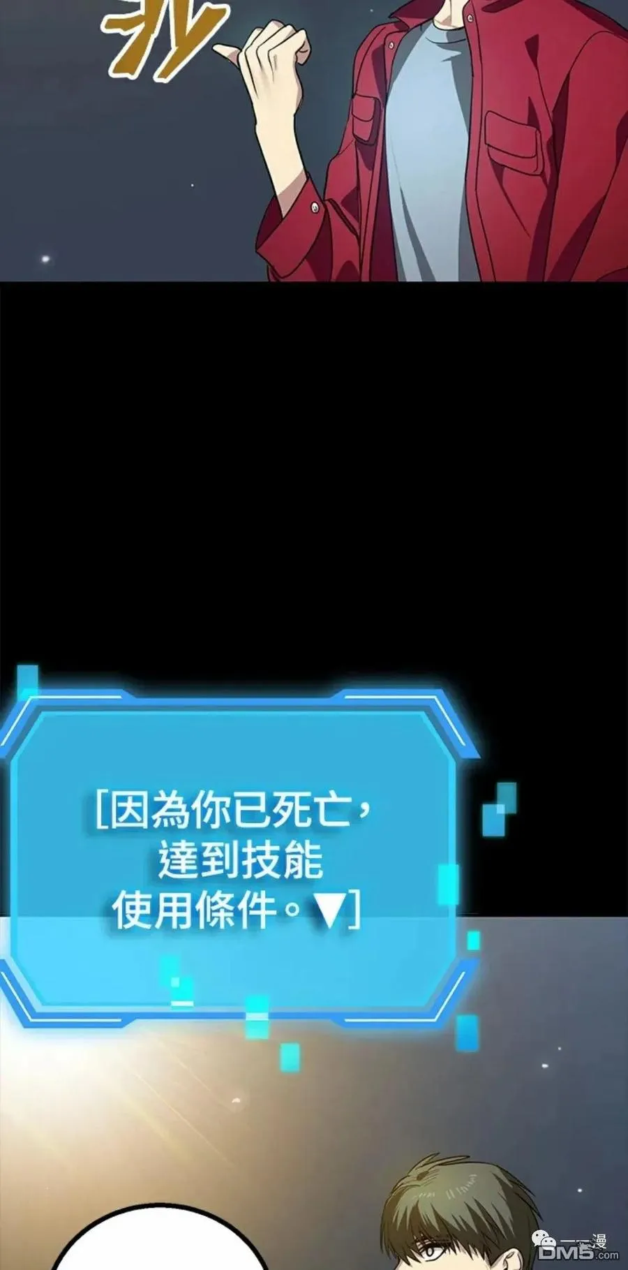 第11话 第95页