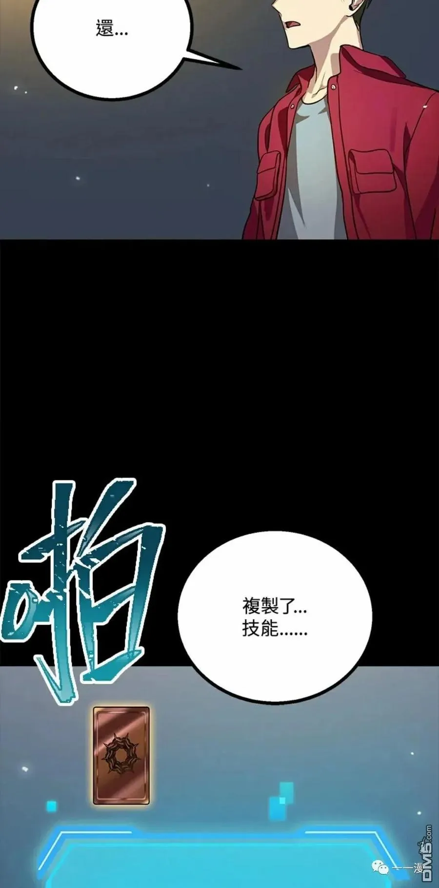 第11话 第96页