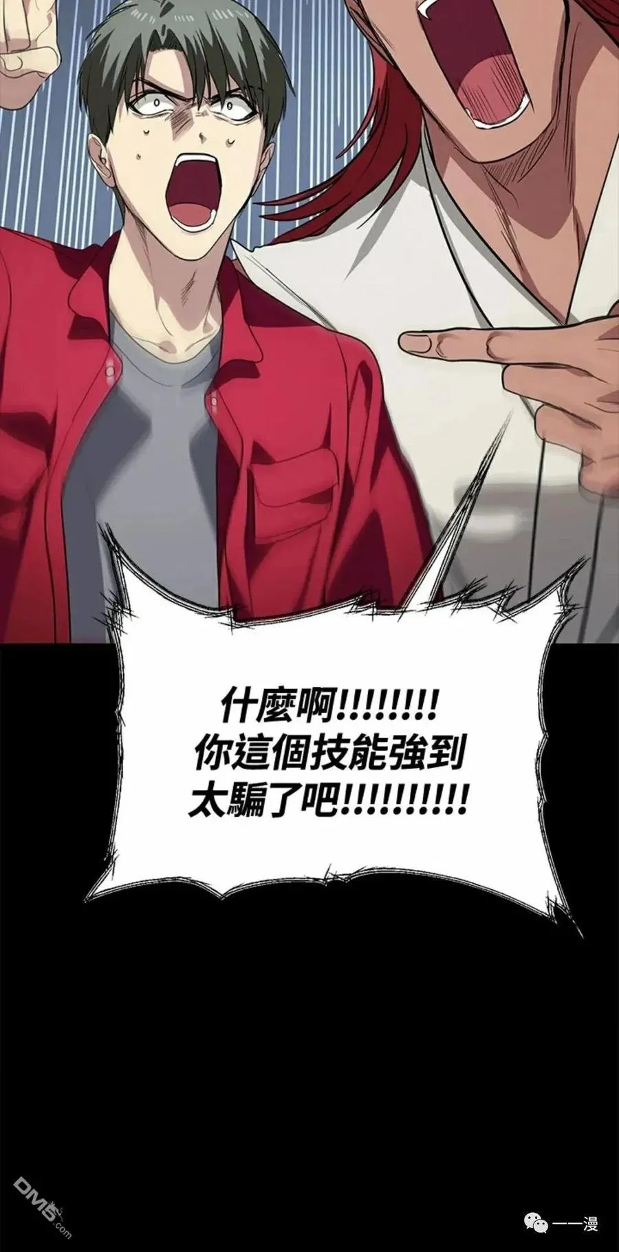 第11话 第99页