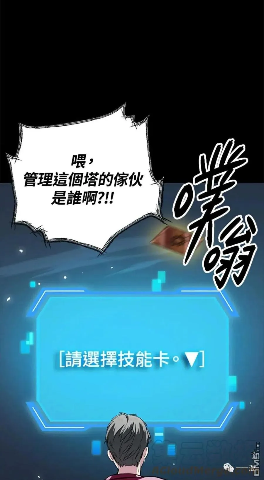 第11话 第101页