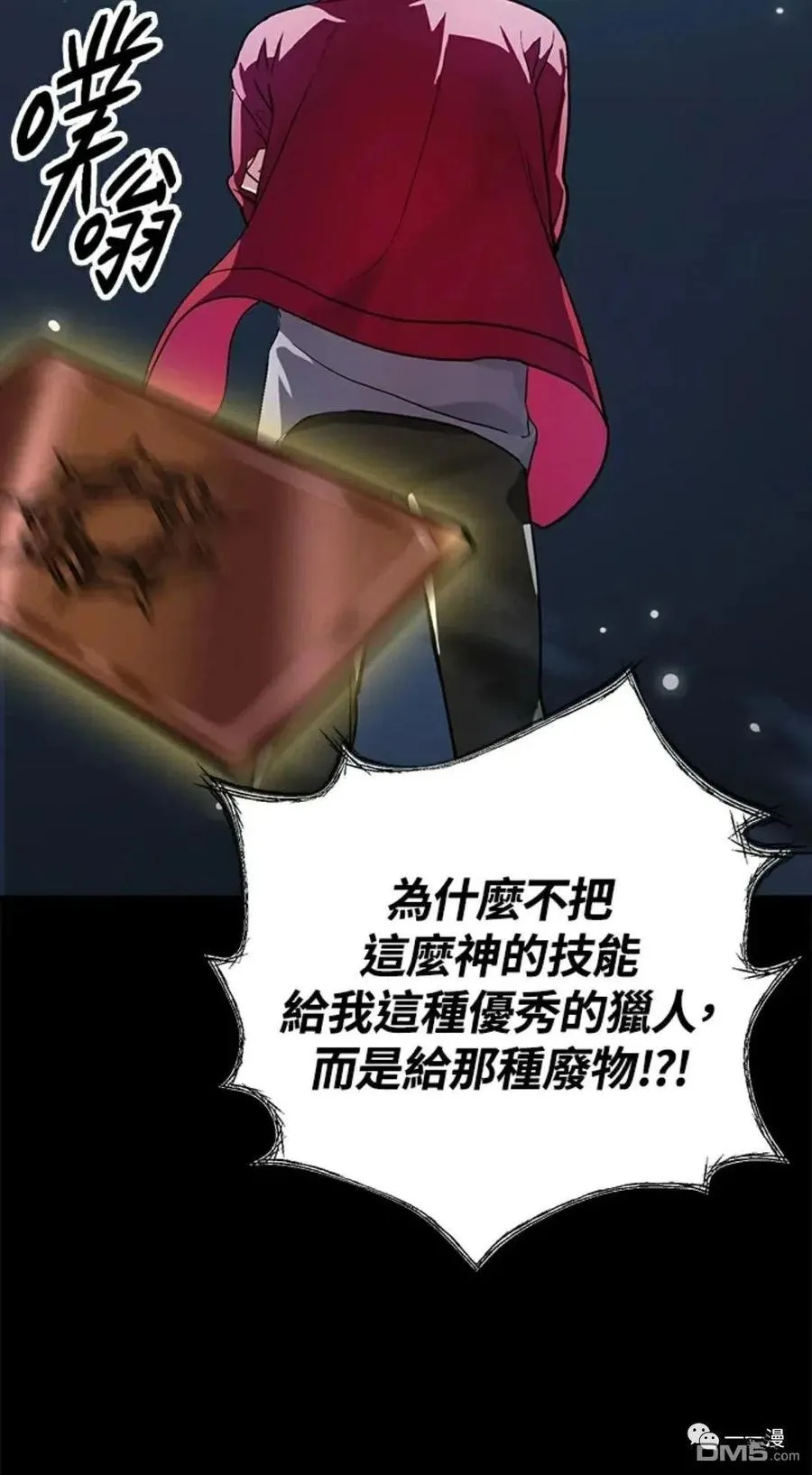 第12话 第2页