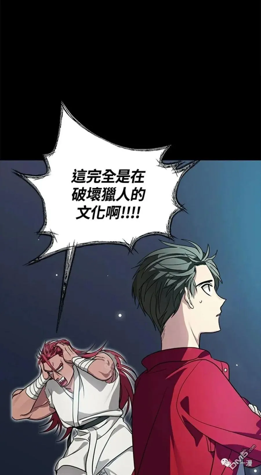 第12话 第3页