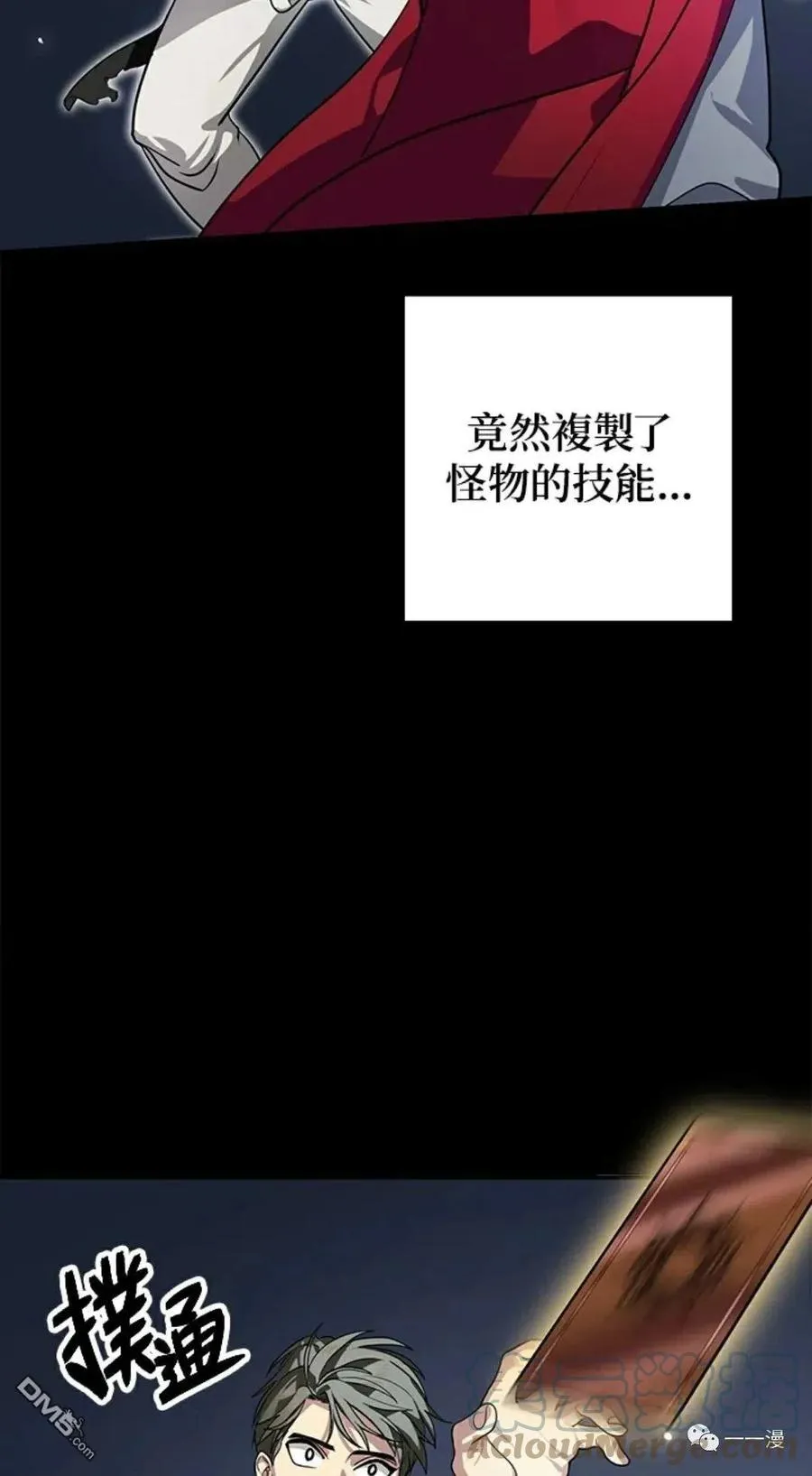 第12话 第4页