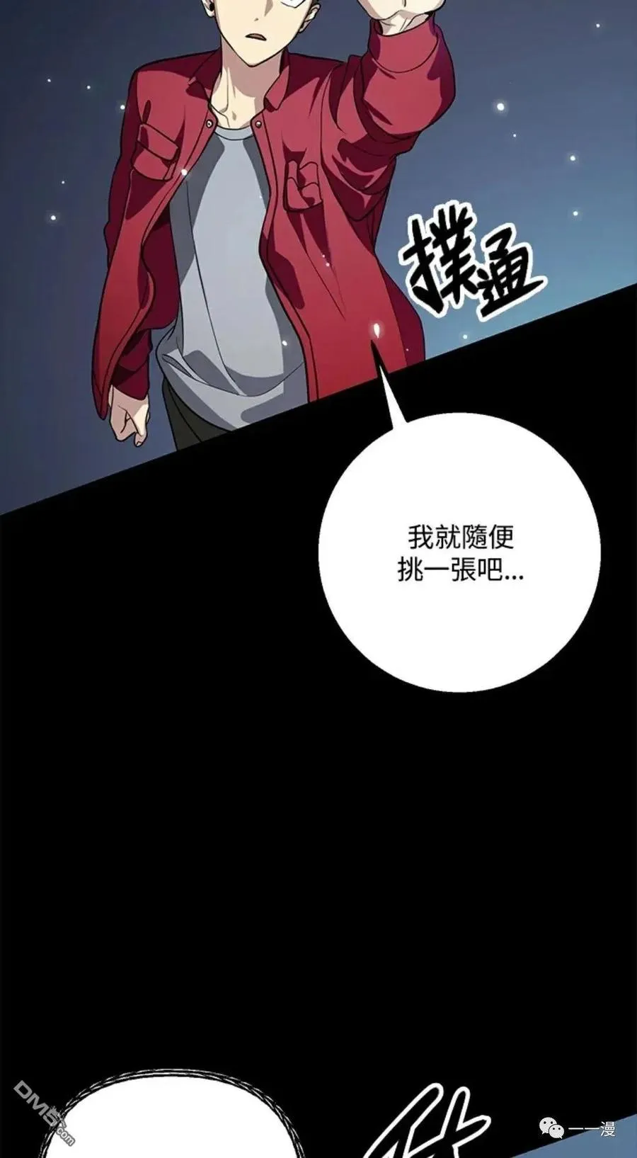 第12话 第5页
